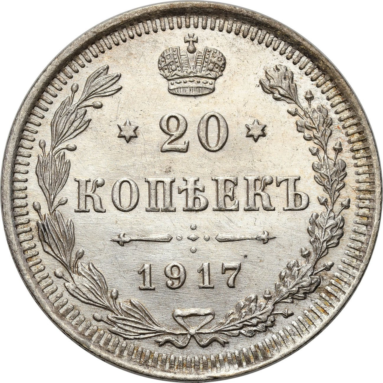 Rosja. Mikołaj II. 20 kopiejek 1917 ВС, Petersburg - RZADKI ROCZNIK