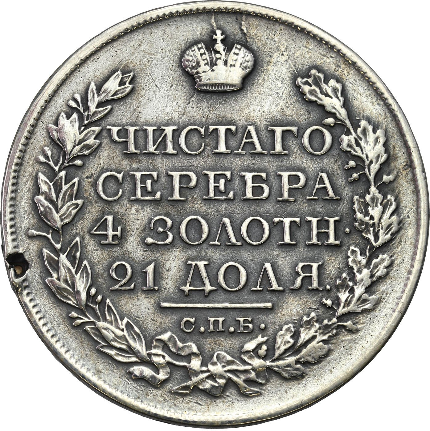 Rosja. Aleksander I. Rubel 1822 СПБ-ПД, Petersburg