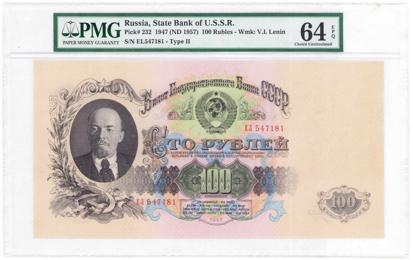 Rosja, ZSSR. 100 rubli 1947 (ND 1957) PMG 64 EPQ