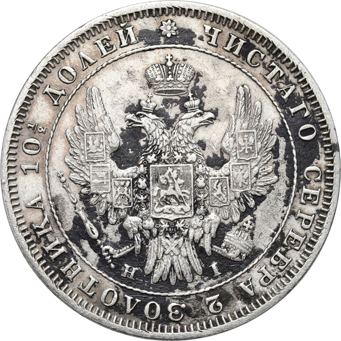 Rosja. Mikołaj I. Połtina (1/2 rubla) 1848 HI, Petersburg