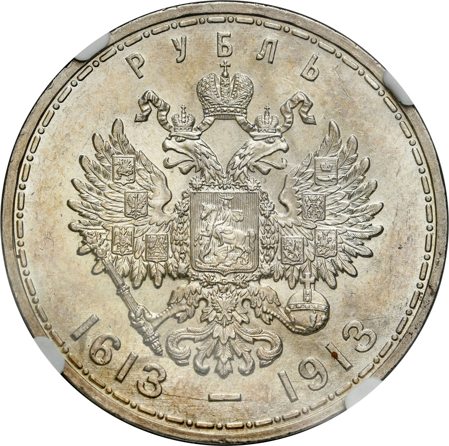 Rosja. Mikołaj II. Rubel 1913, Petersburg (stempel głęboki) - 300-lecie Dynastii Romanowów NGC MS63 - PIĘKNY