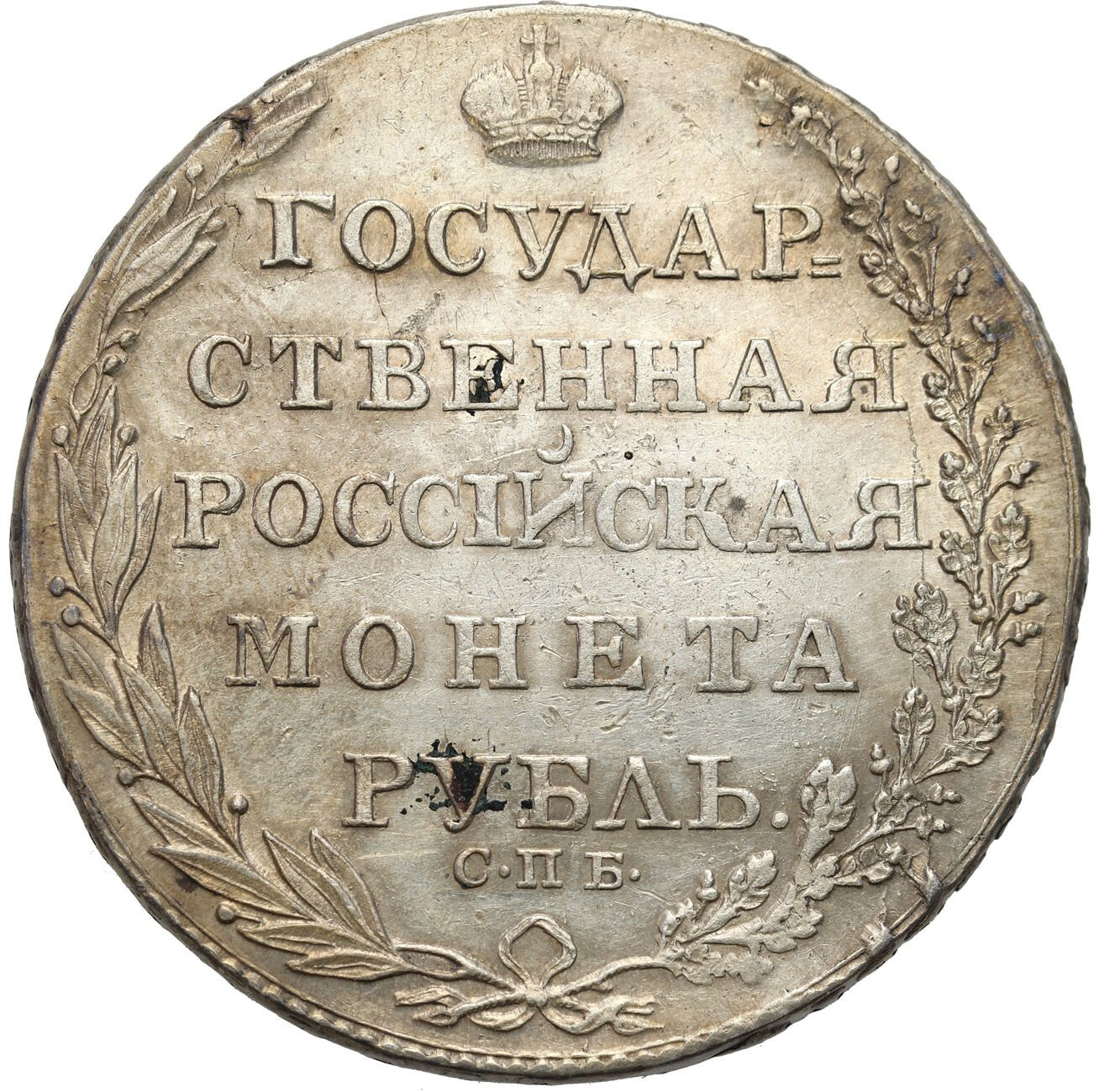 Rosja. Aleksander l. Rubel 1805 СПБ-ФГ, Petersburg - ŁADNY