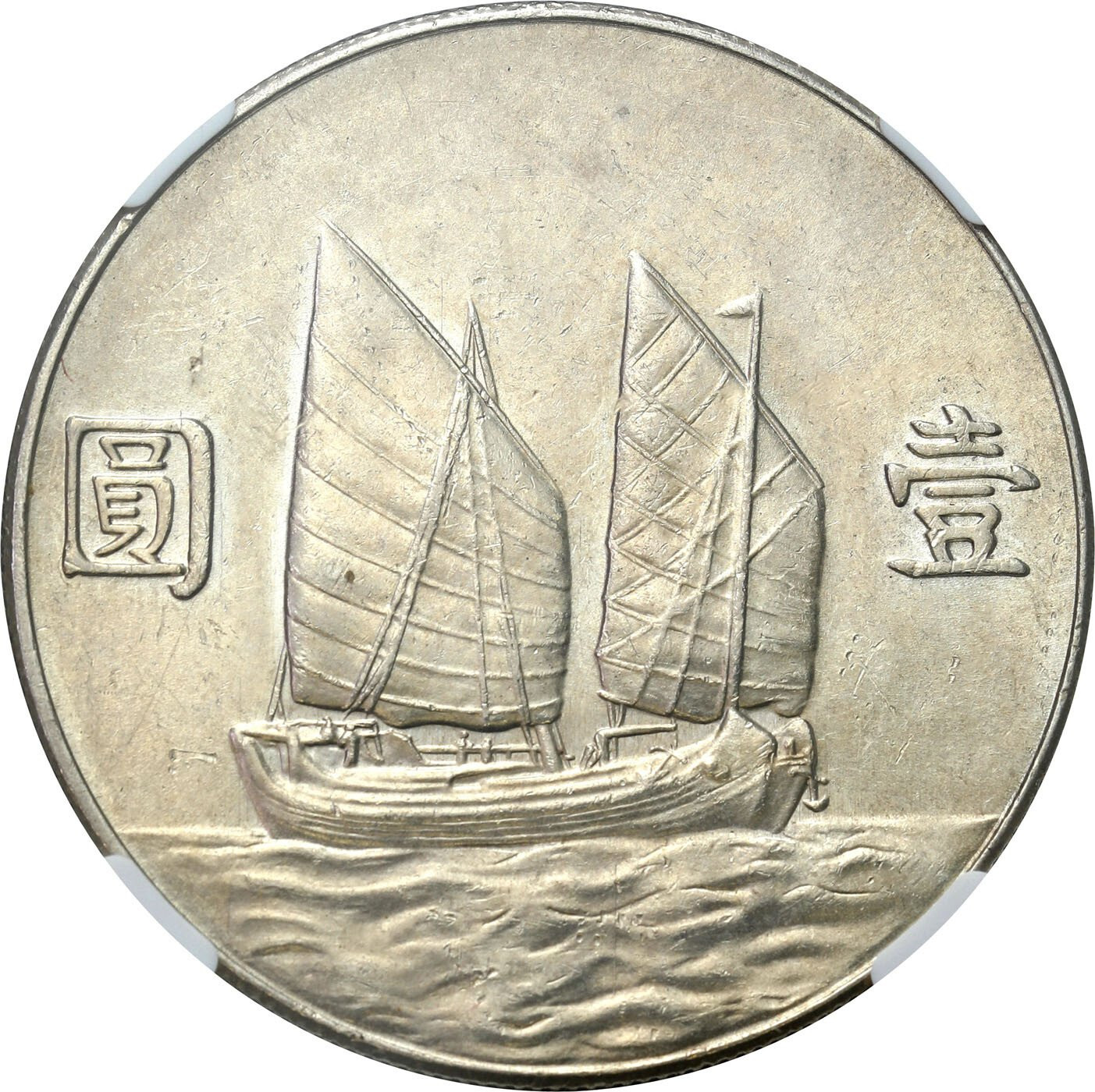 Chiny, Republika. Dolar Year 22 (1934), Shanghai NGC UNC