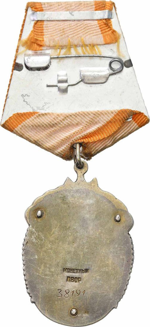 Rosja, ZSRR. Order – Znak Honoru – WCZESNA WERSJA