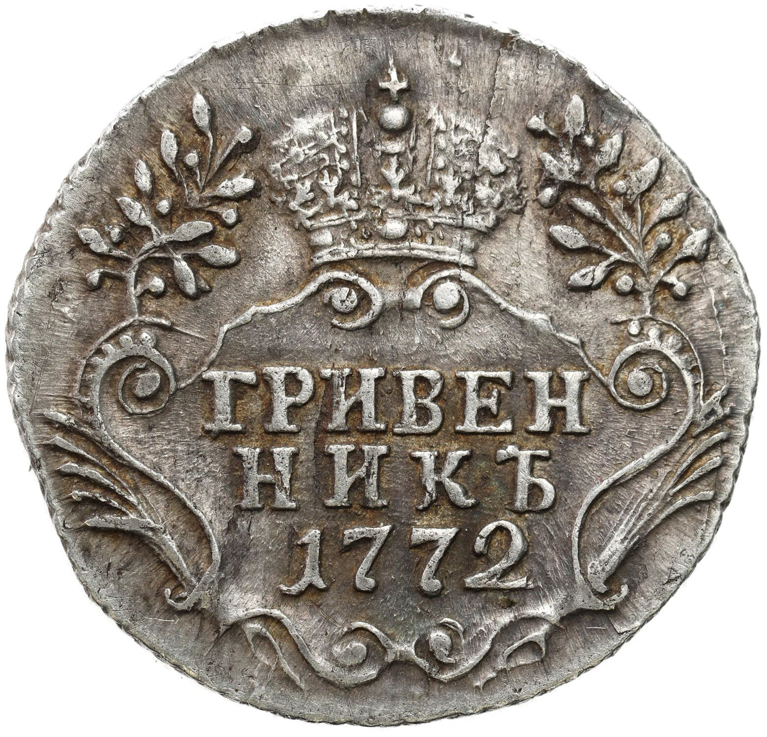 Rosja. Katarzyna II. Griwiennik (10 kopiejek) 1772 СПБ, Petersburg - BARDZO ŁADNE