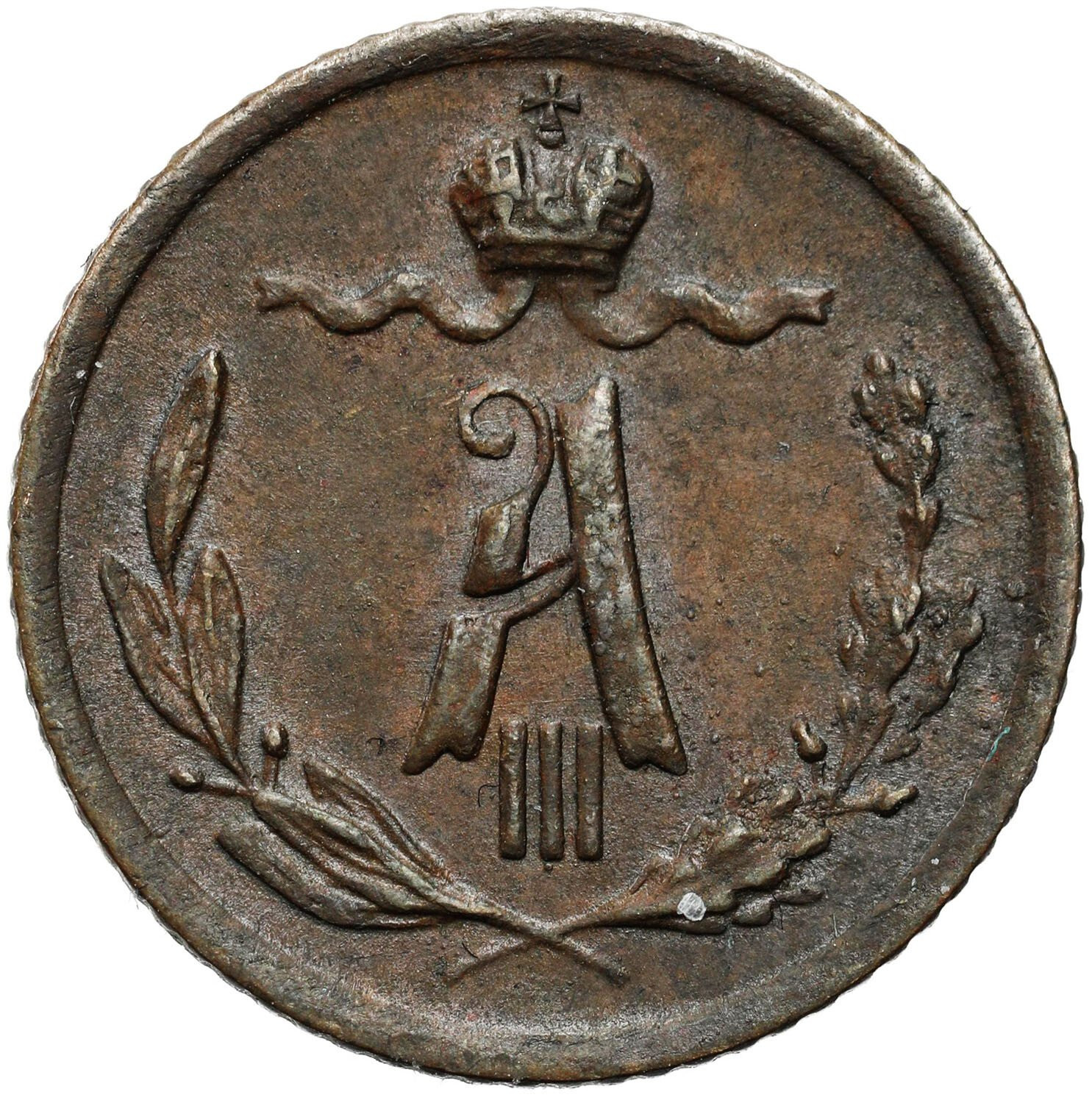 Rosja. Aleksander III. 1/4 kopiejki 1892 СПБ, Petersburg