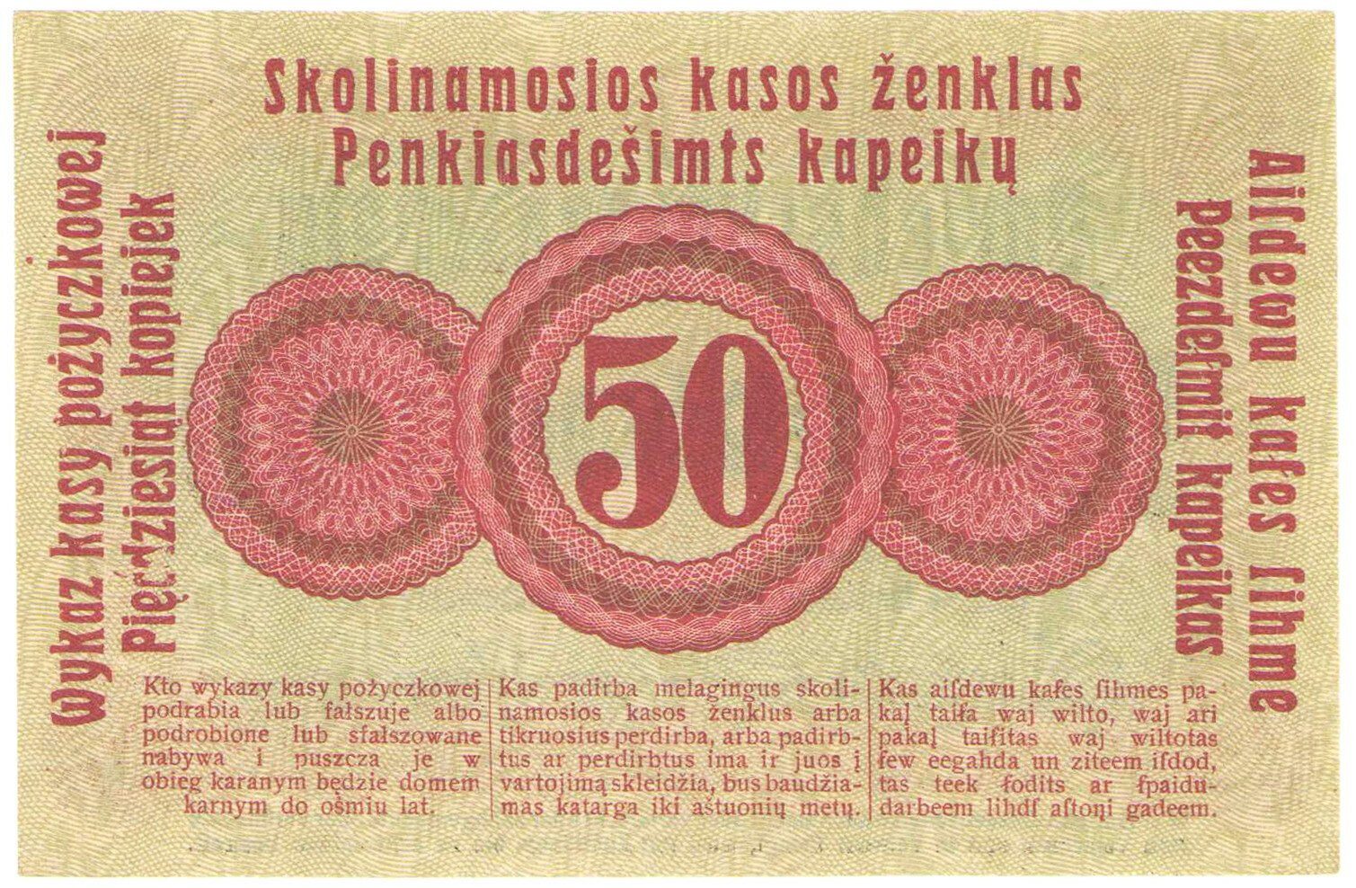 OST. 50 kopiejek 1916 Poznań, bez oznaczenia serii