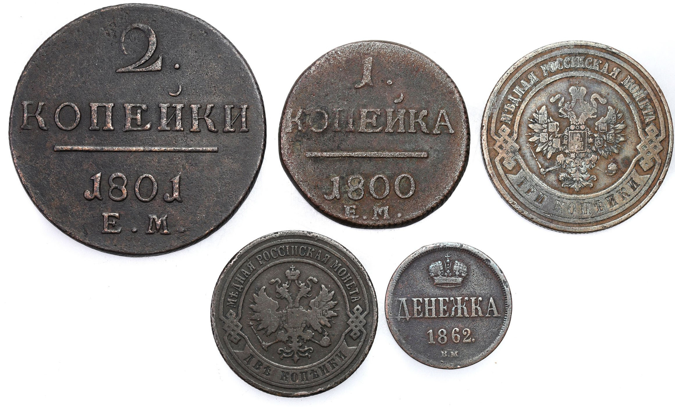 Rosja. Dienieżka 1862, 1-3 kopiejki 1800-1911, zestaw 5 monet