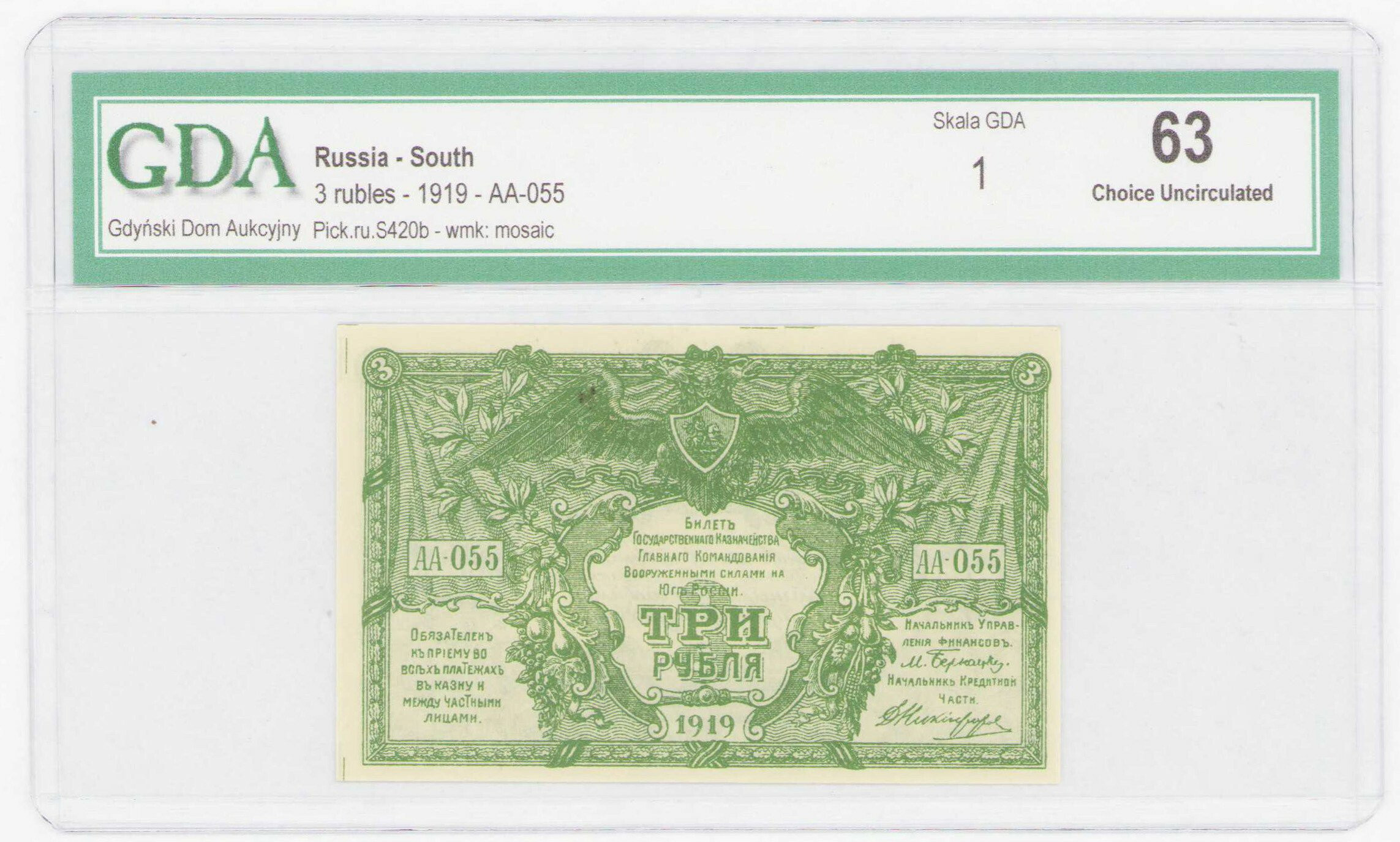 Rosja. 3 ruble 1919, GDA 63