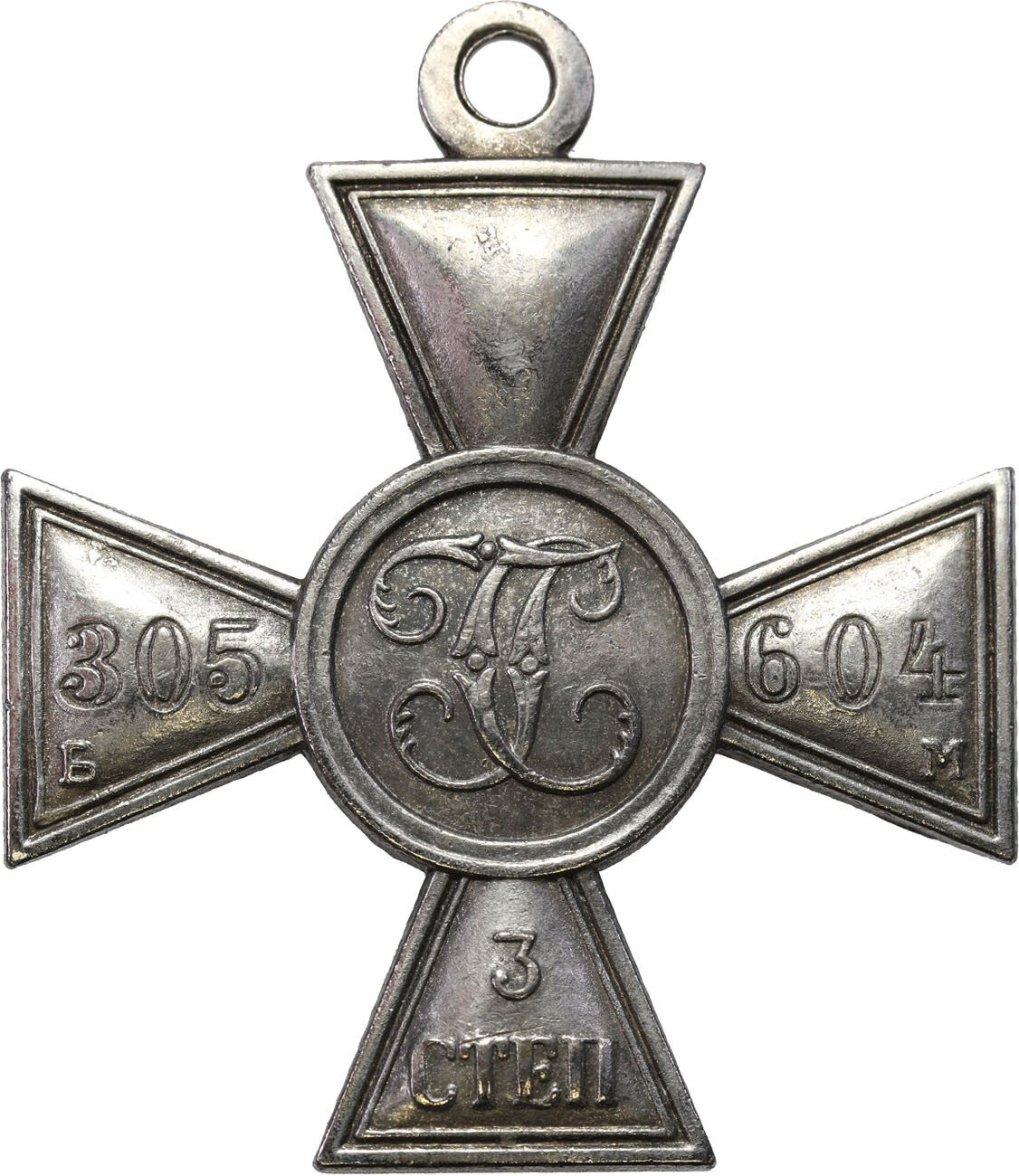 Rosja. Krzyż Orderu św. Jerzego 3 stopień, srebro