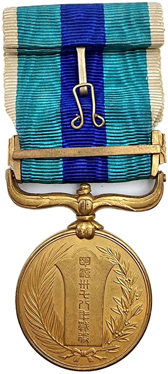 Japonia. Medal za Wojnę Rosyjsko-Japońską 1904-1905