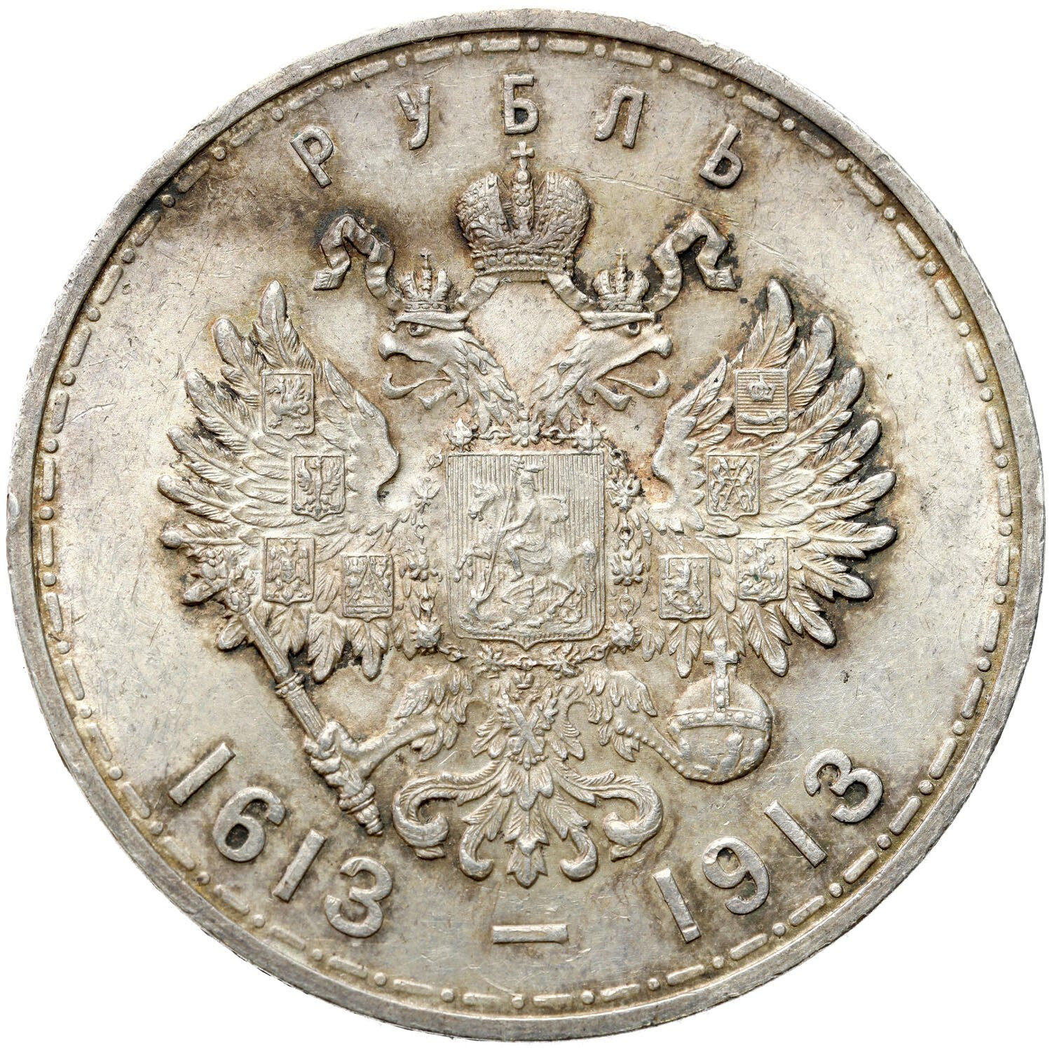 Rosja. Mikołaj II. Rubel 1913, Petersburg (stempel płytki) - 300-lecie Dynastii Romanowów - PIĘKNY