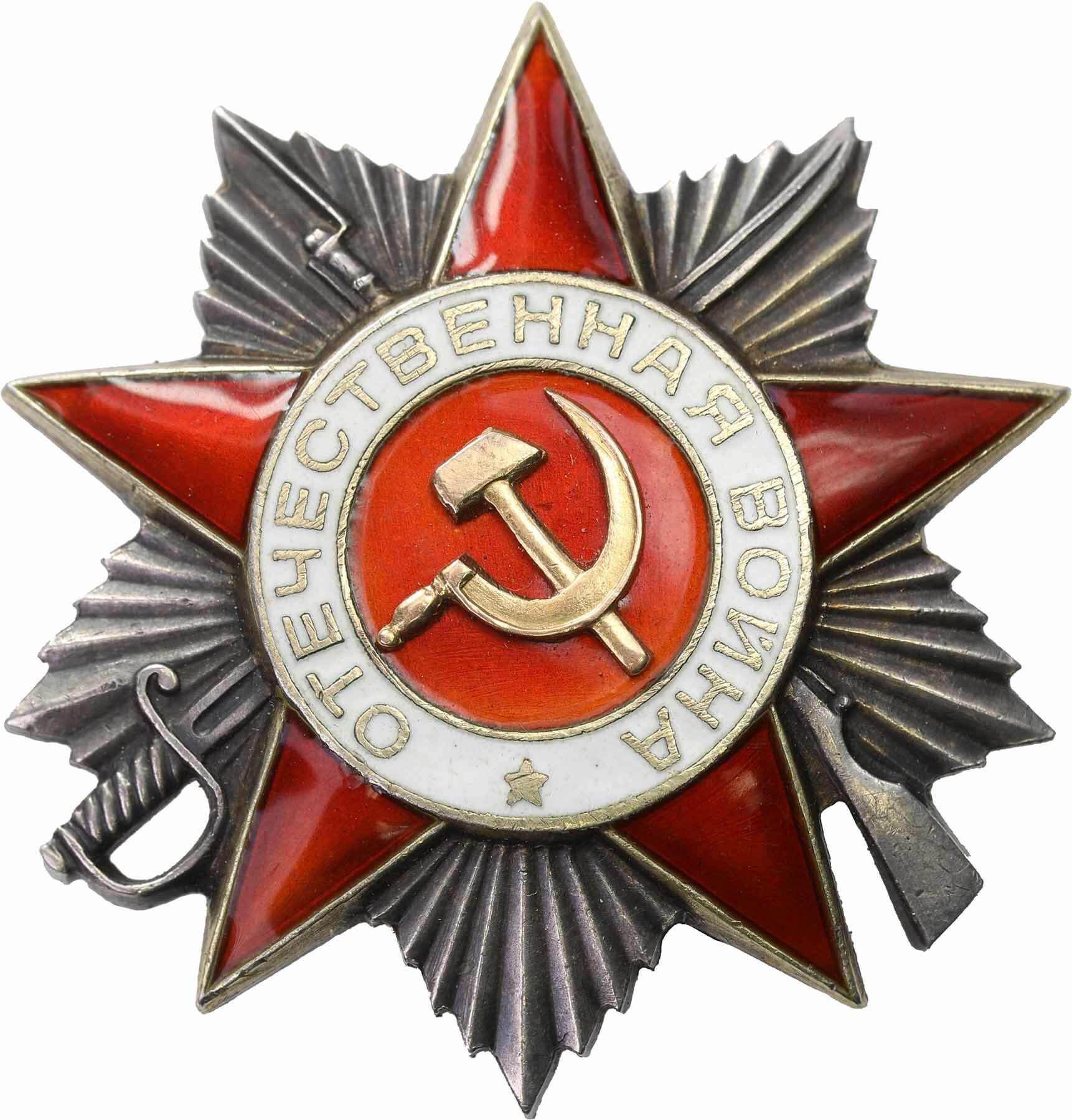  Rosja, ZSSR. Order Wojny Ojczyźnianej 1945 - 2 stopień