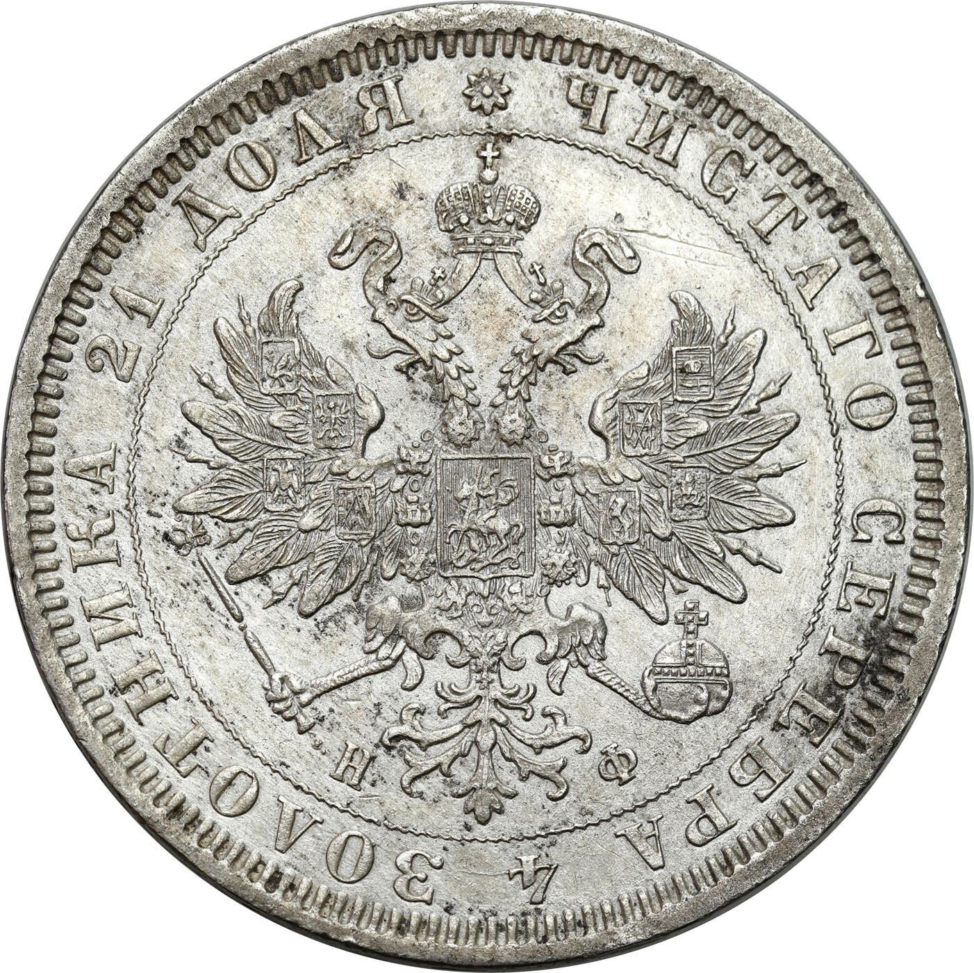 Rosja. Aleksander II. Rubel 1878 СПБ-НІ Petersburg
