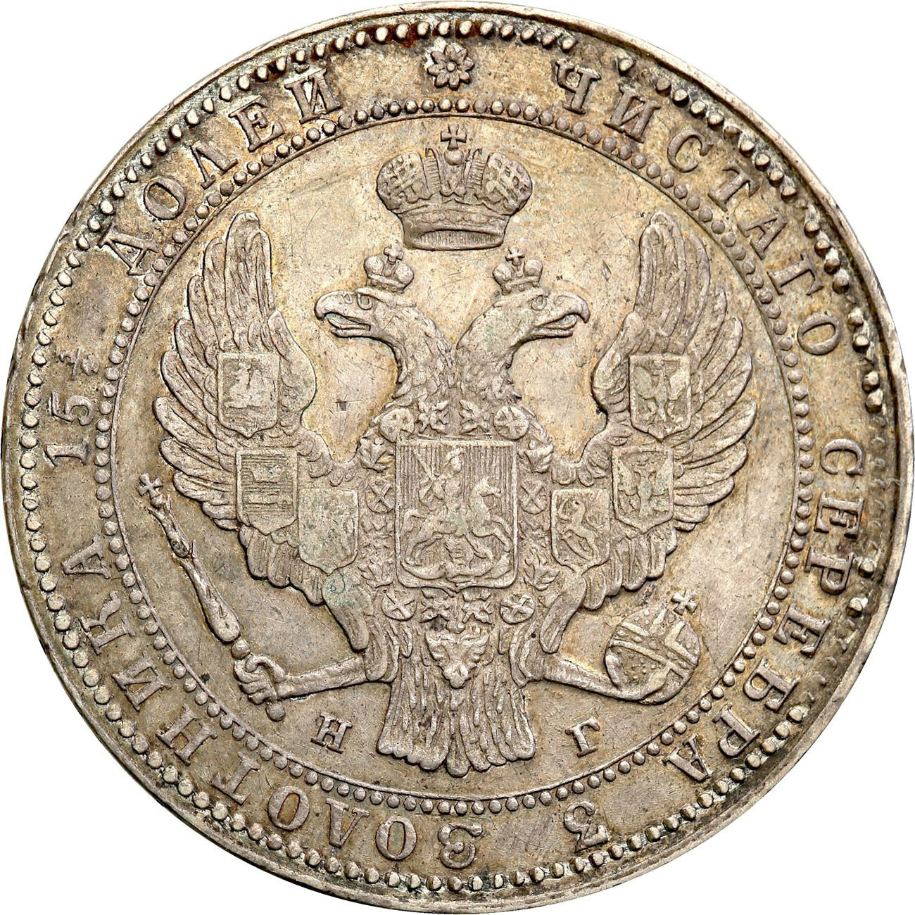 Polska XIX w./Rosja. Mikołaj I. 3/4 Rubla = 5 złotych 1835 НГ, Petersburg