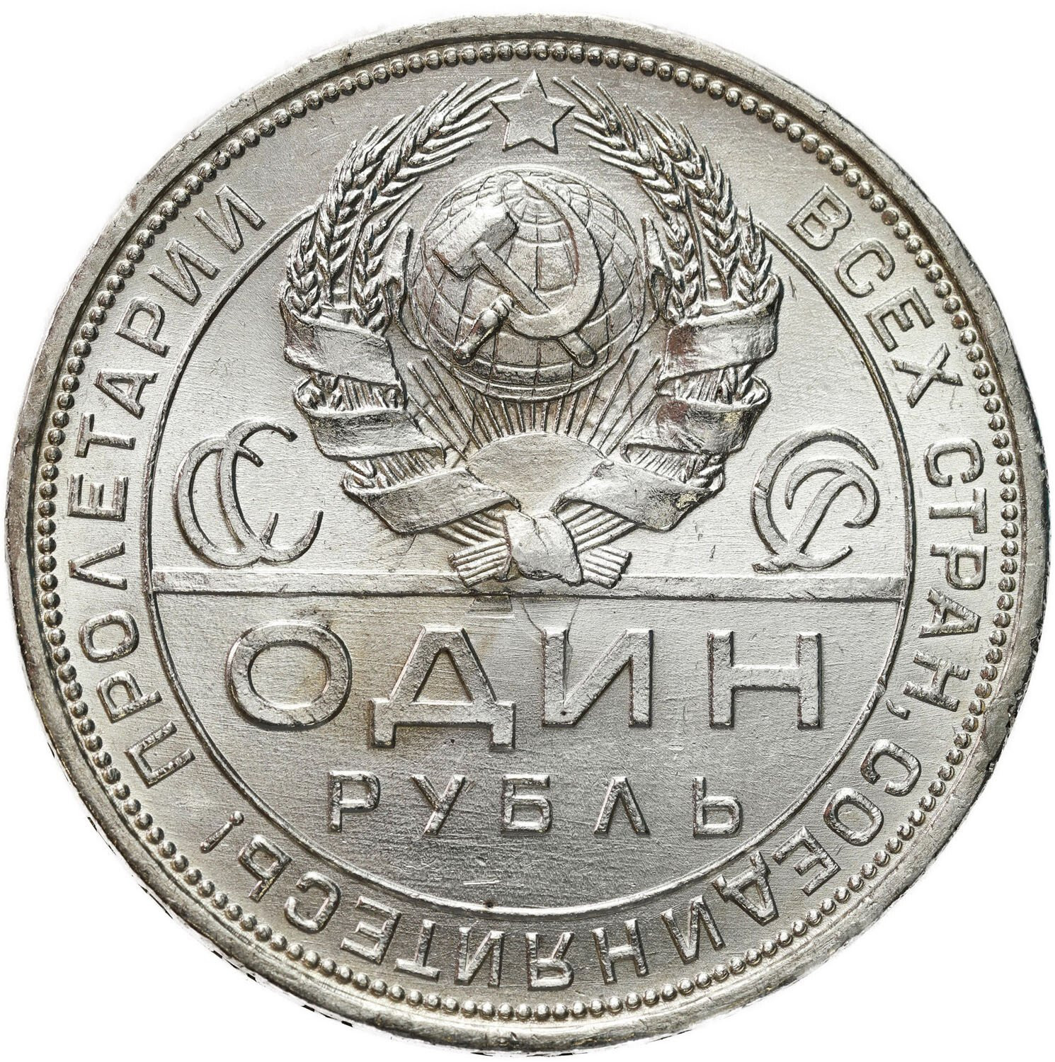 Rosja, ZSRR. Rubel 1924 ПЛ, Leningrad - PIĘKNY