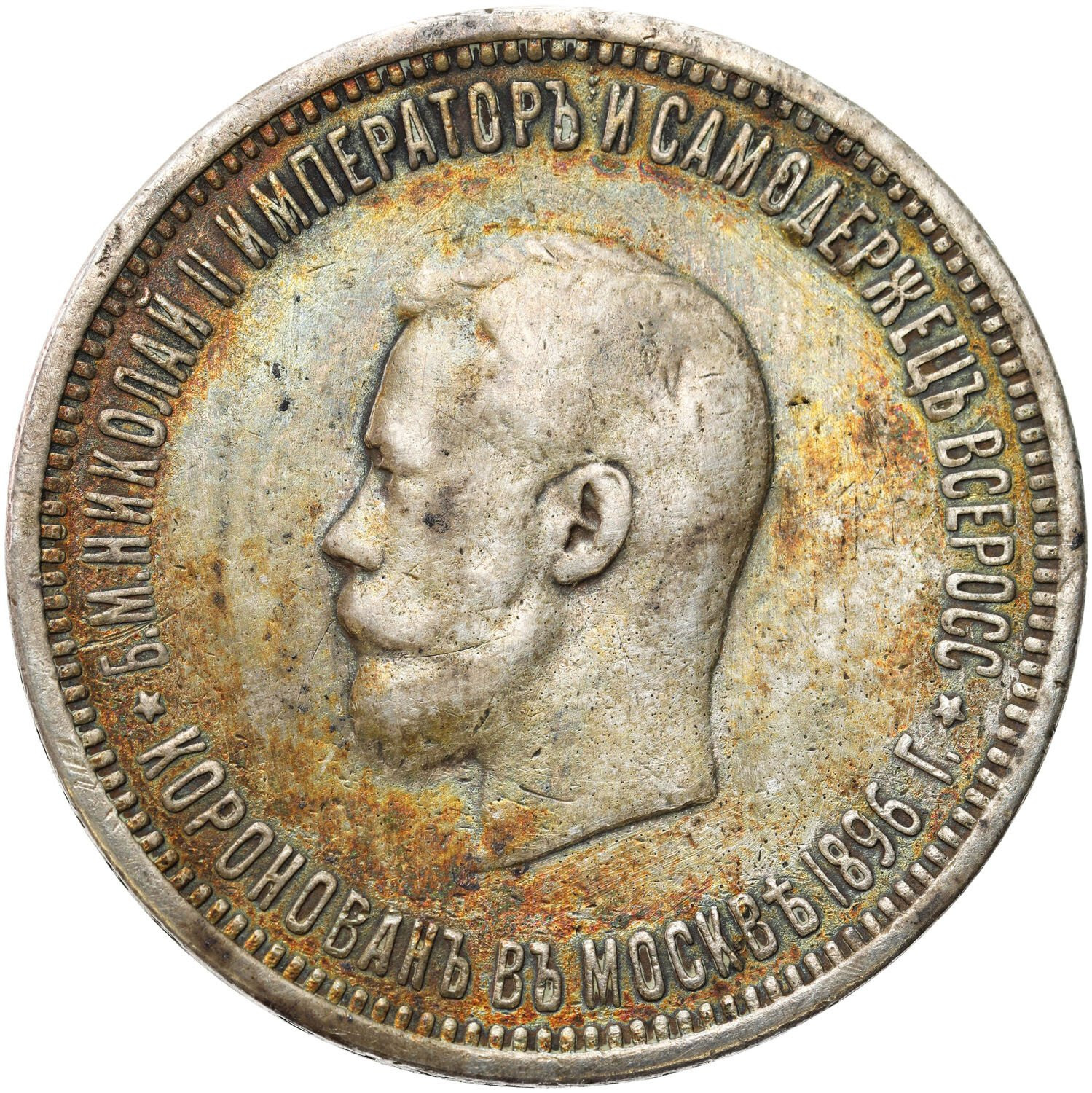 Rosja. Mikołaj II. Rubel koronacyjny 1896 (АГ), Petersburg