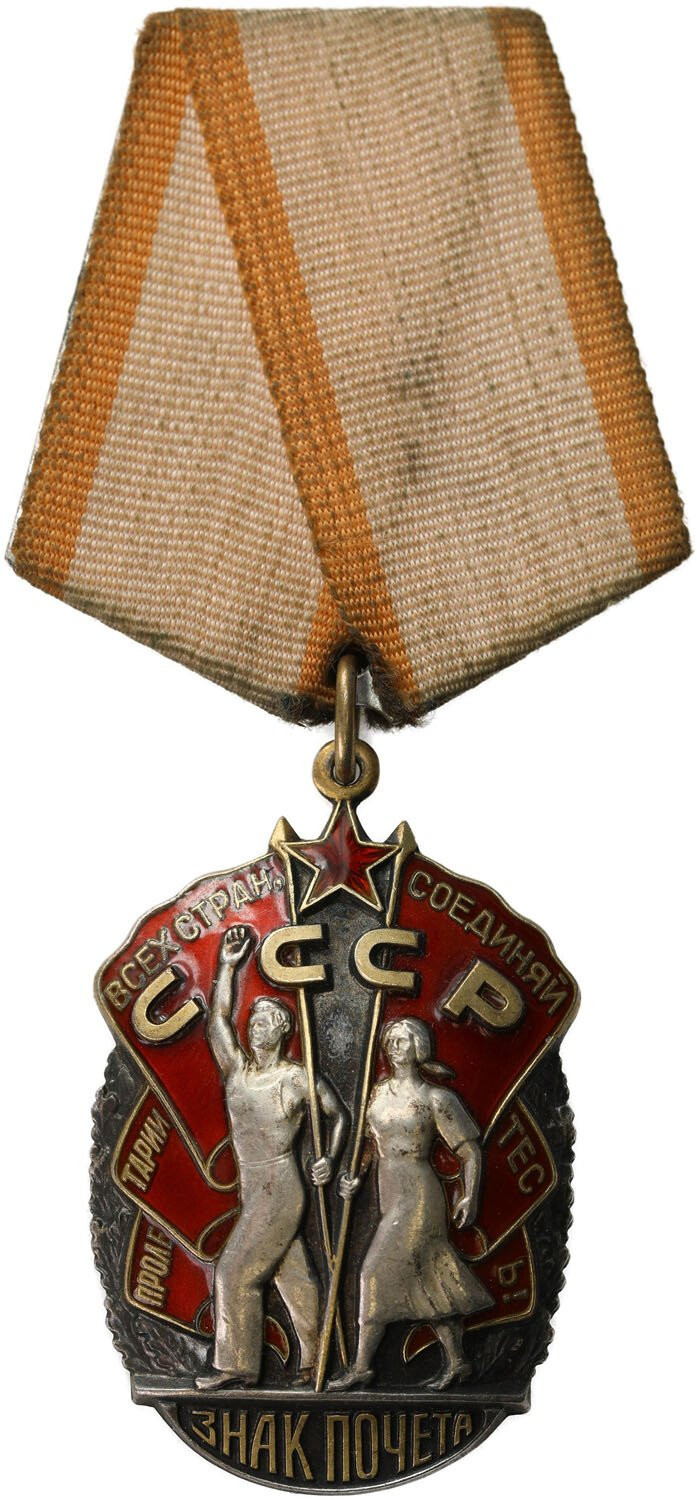 Rosja, ZSRR. Order – Znak Honoru