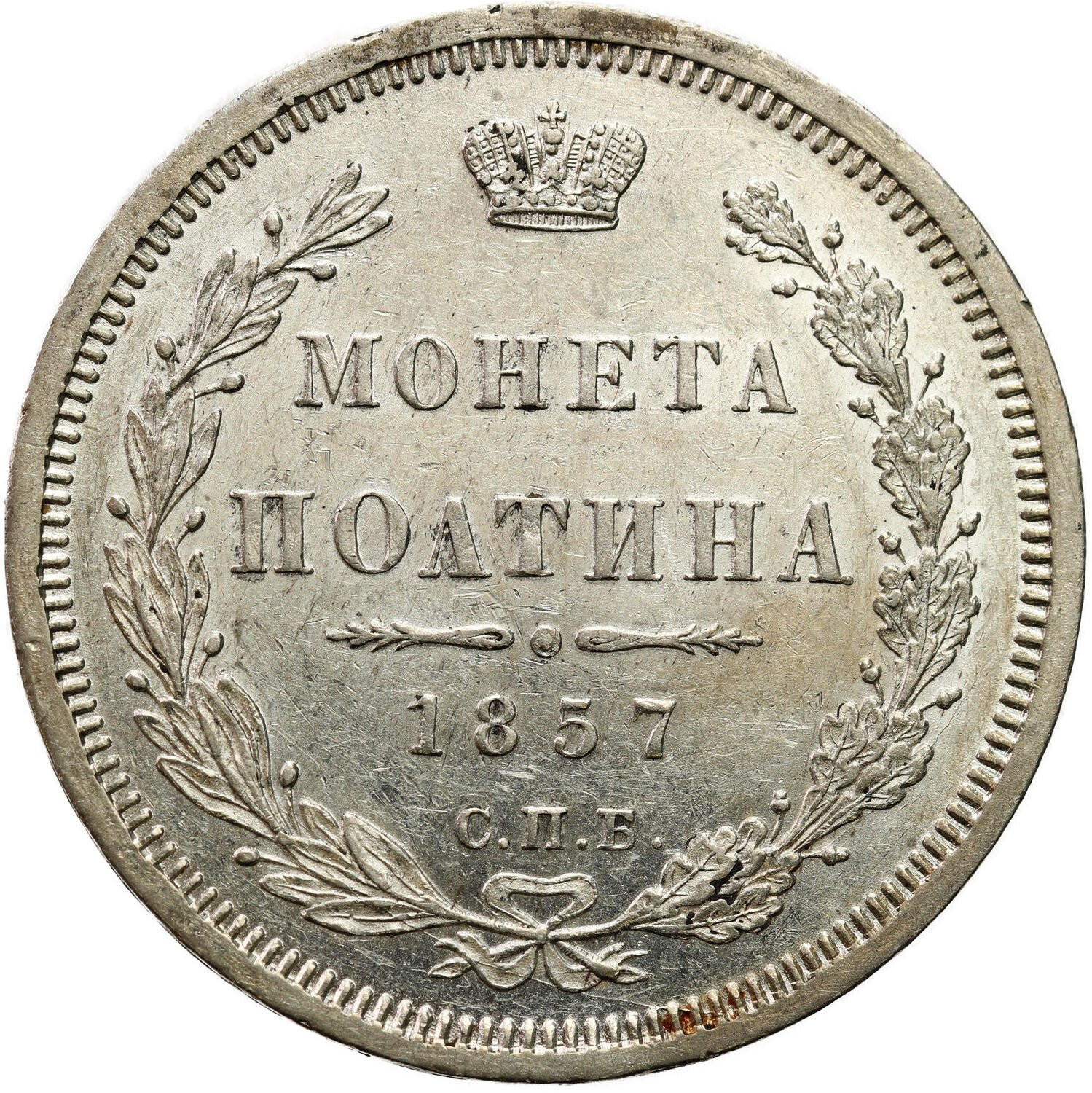 Rosja. Alexander II. Połtina (1/2 rubla) 1857, Petersburg