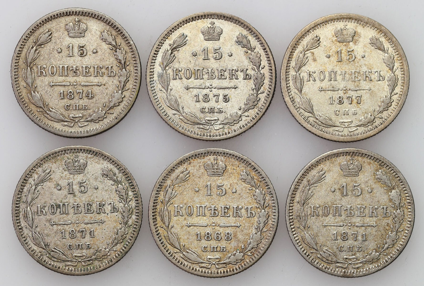 Rosja. Aleksander II. 15 kopiejek 1868-1877 СПБ-HI, zestaw 6 sztuk