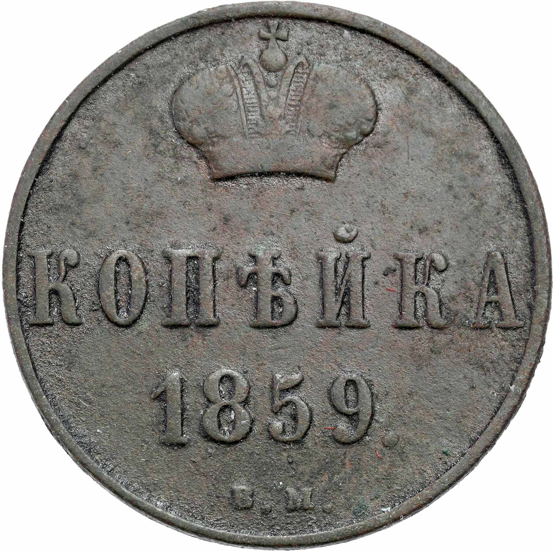 Polska XIX w. /Rosja. Aleksander II. Kopiejka 1859 BM, Warszawa
