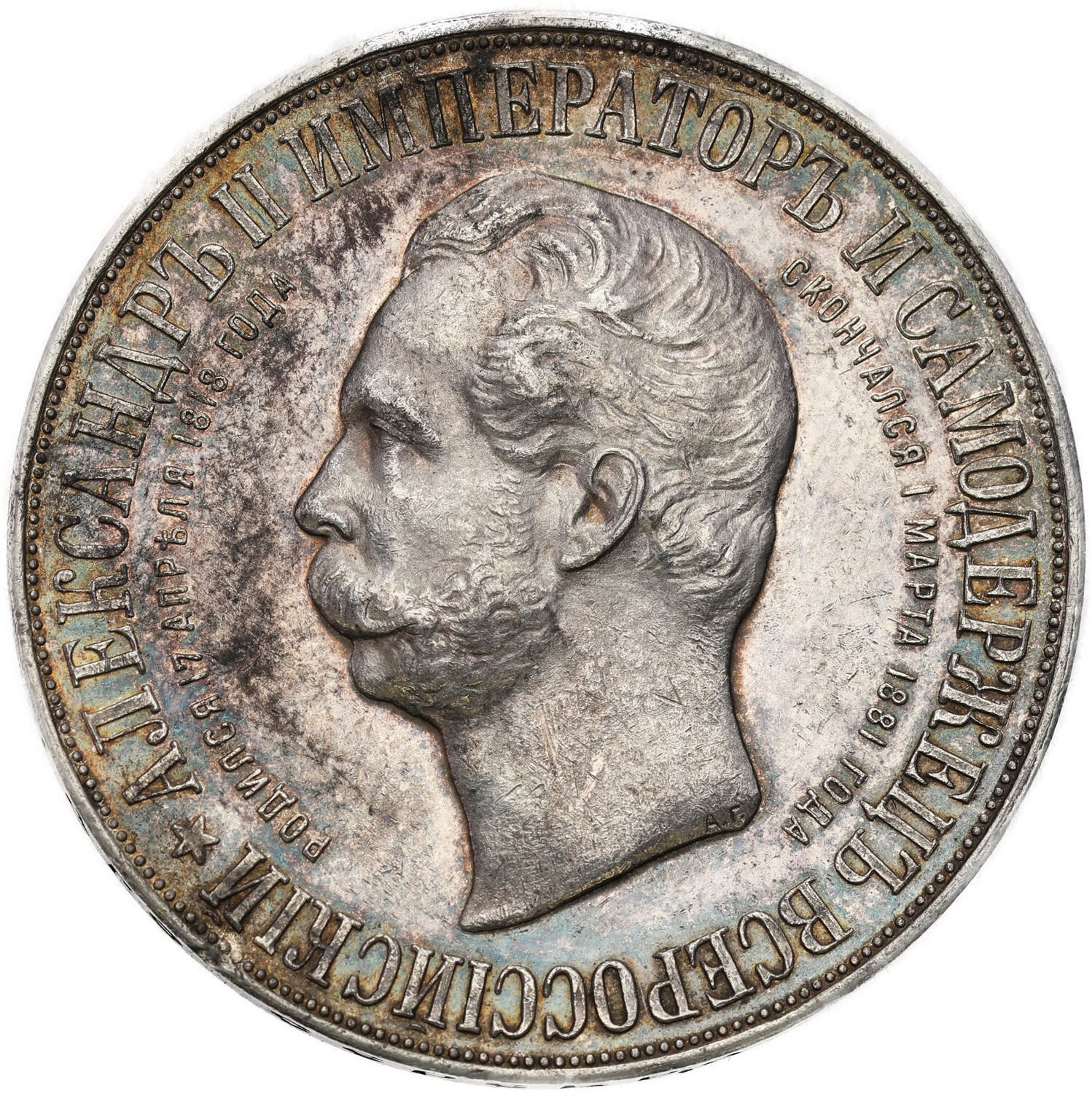 Rosja, Mikołaj II. Rubel Pamiątkowy - Kreml 1898, Petersburg - RZADKI