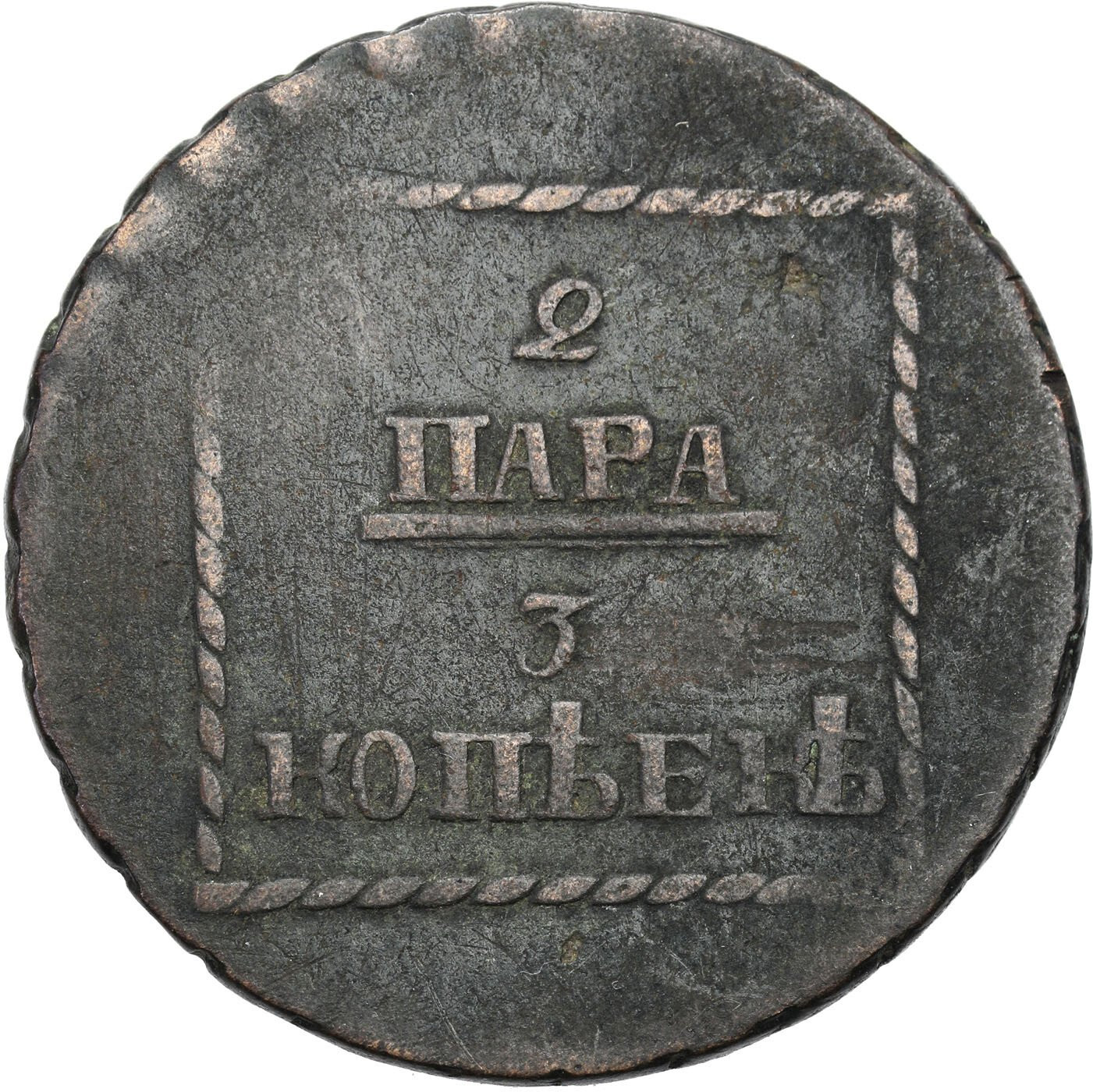 Rosja dla Mołdawii, Katarzyna II. 2 Para = 3 kopiejki 1773, Sadogura - RZADKIE