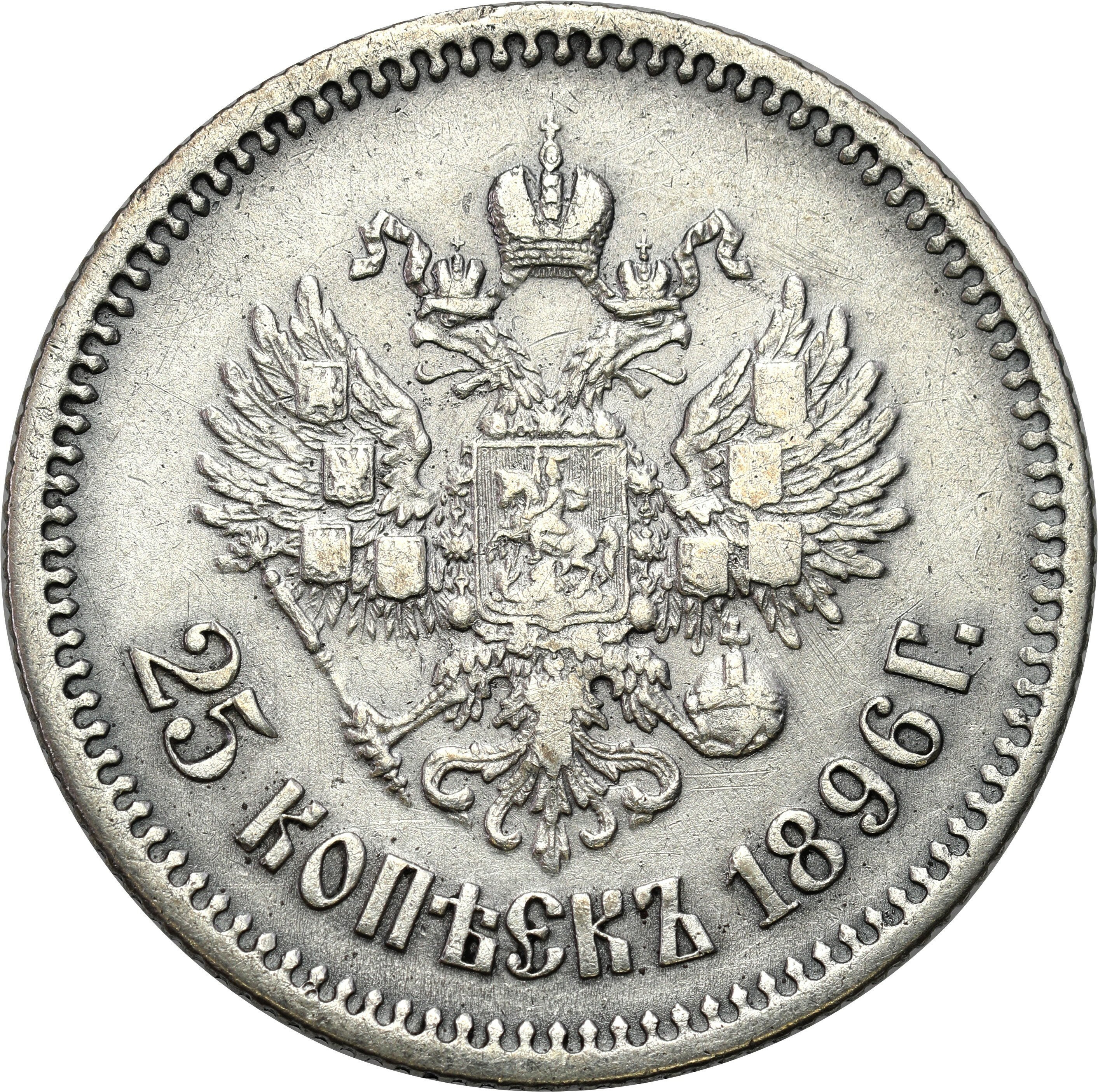 Rosja, Mikołaj II. 25 kopiejek 1896, Petersburg