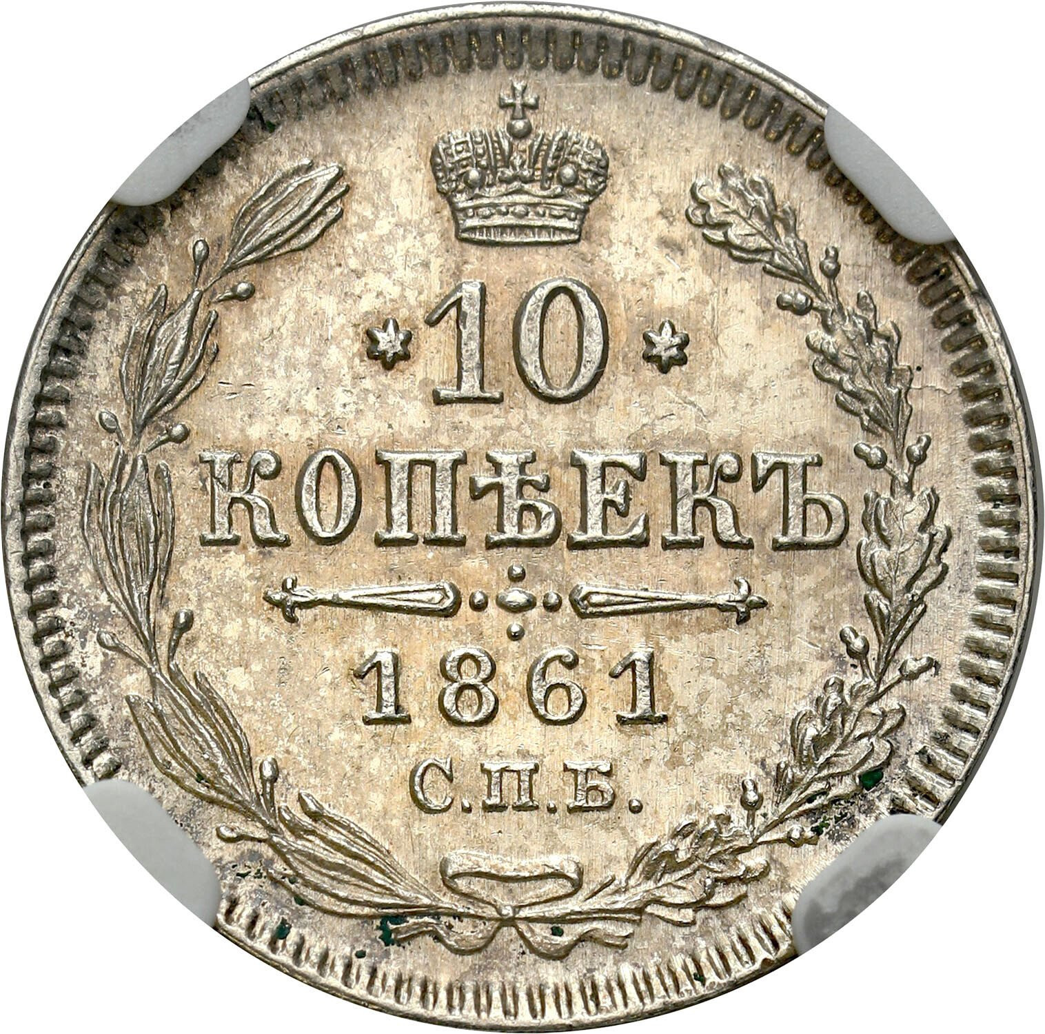 Rosja. Aleksander II. 10 kopiejek 1861, Paryż NGC MS62 - PIĘKNE