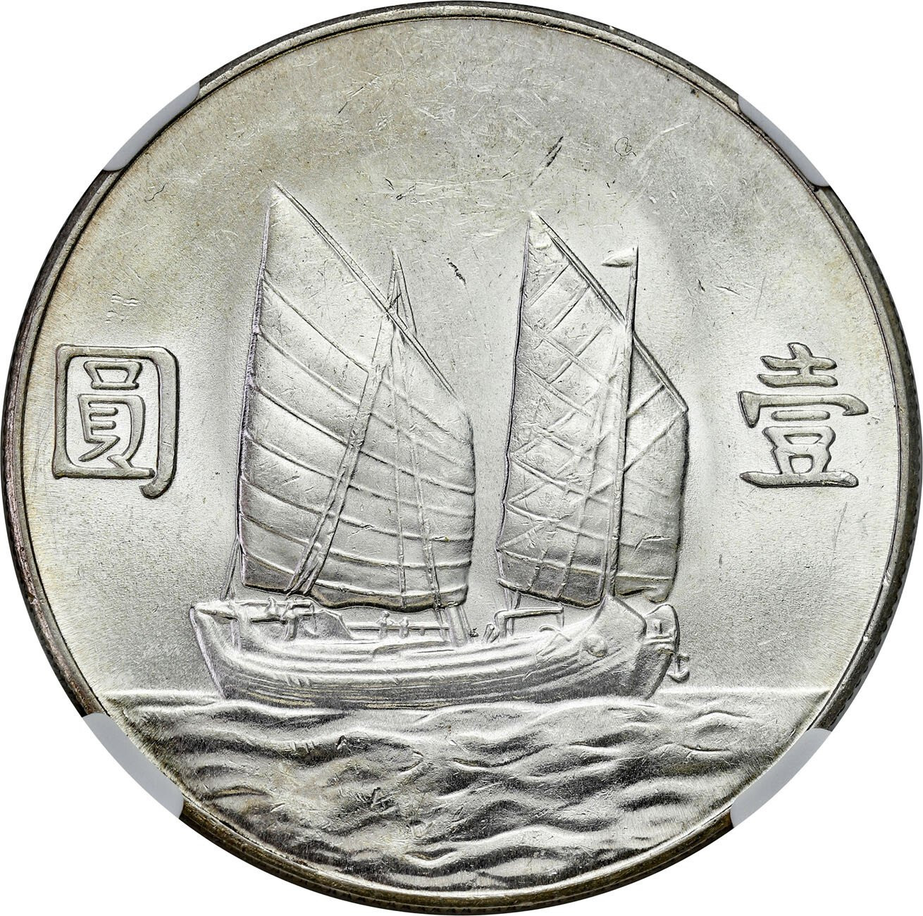 Chiny, Republika. Dolar Year 22 (1934), Shanghai NGC MS61 