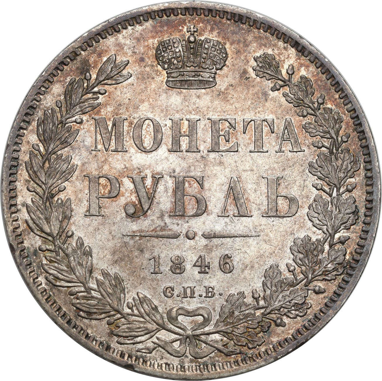 Rosja. Mikołaj I. Rubel 1846 СПБ-ПА, Petersburg