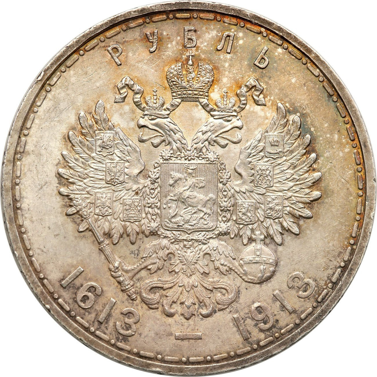 Rosja. Mikołaj II. Rubel 1913, Petersburg - 300-lecie Dynastii Romanowów, stempel płytki