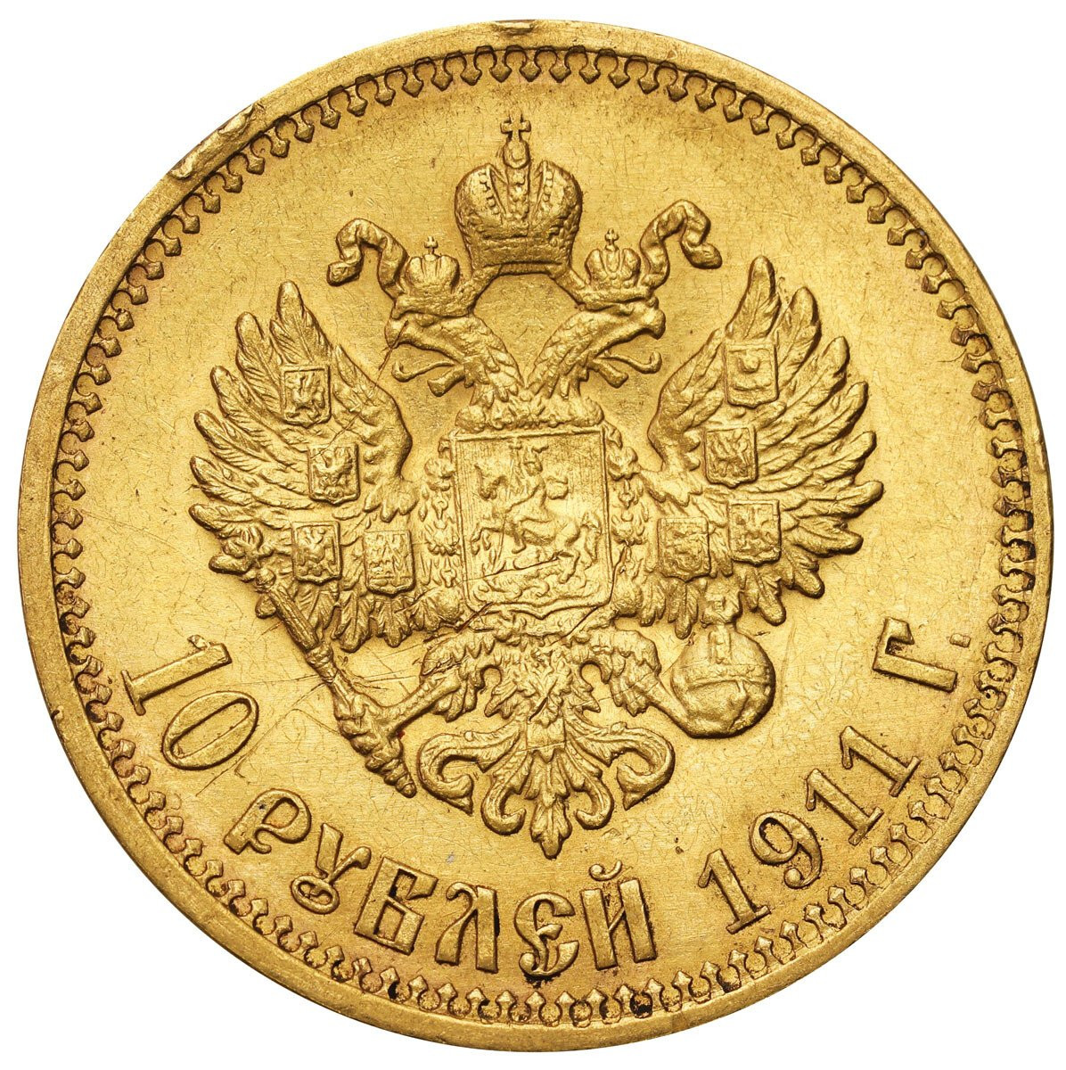 Rosja. Mikołaj II. 10 Rubli 1911 ЭБ, Petersburg – RZADSZE