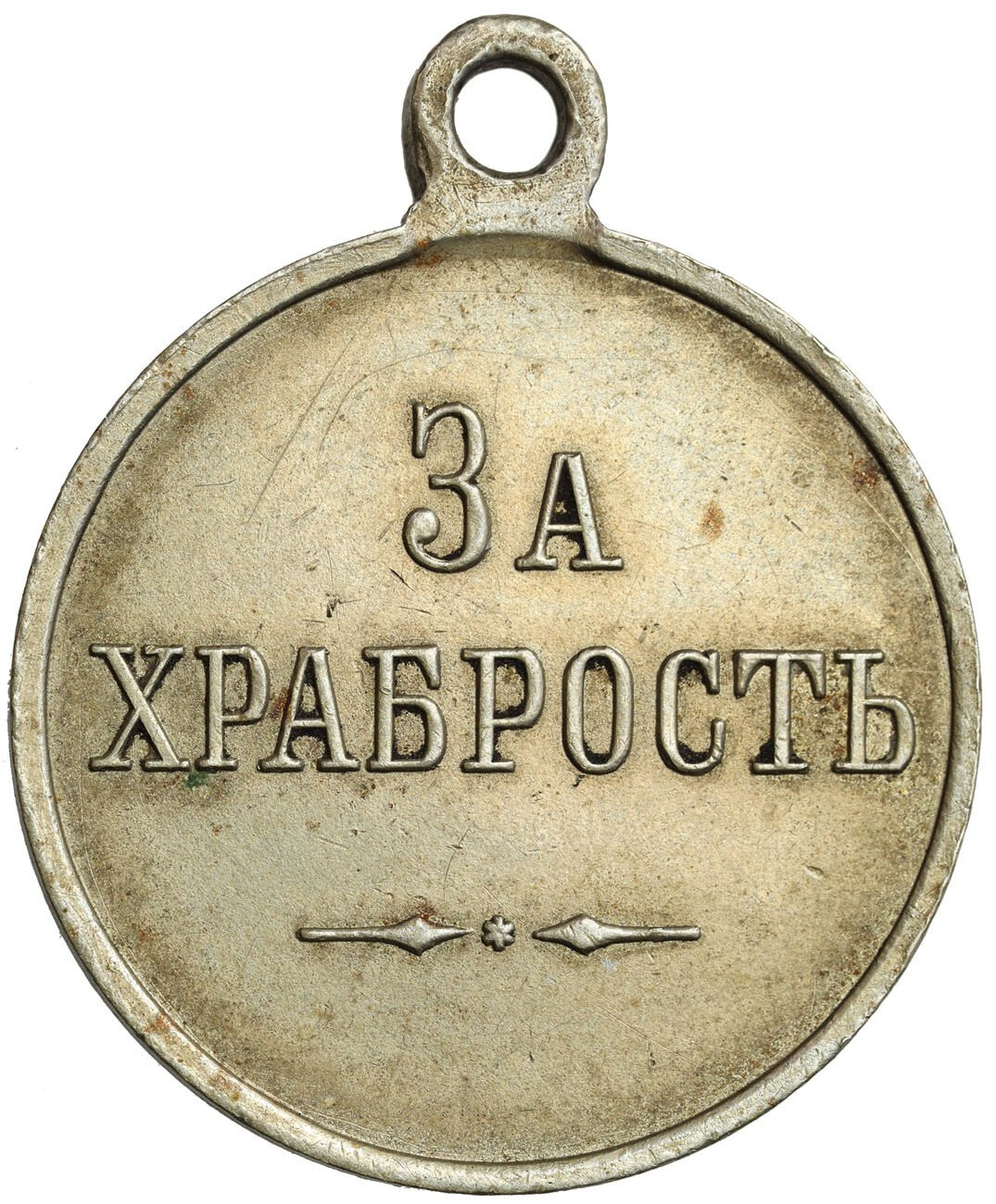 Rosja. Mikołaj II. Medal za dzielność 