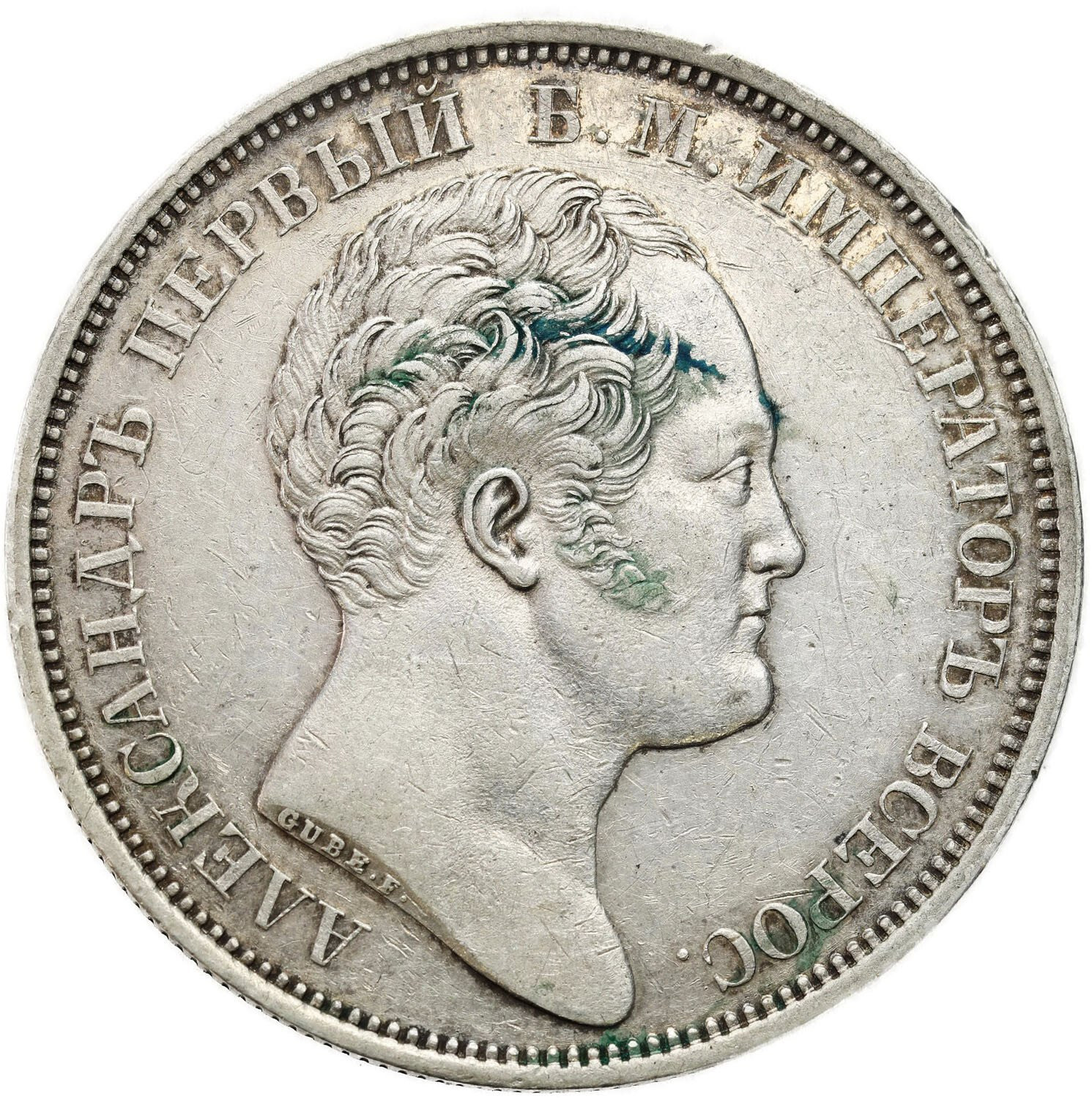Rosja. Mikołaj I. Rubel pomnikowy 1834, Petersburg