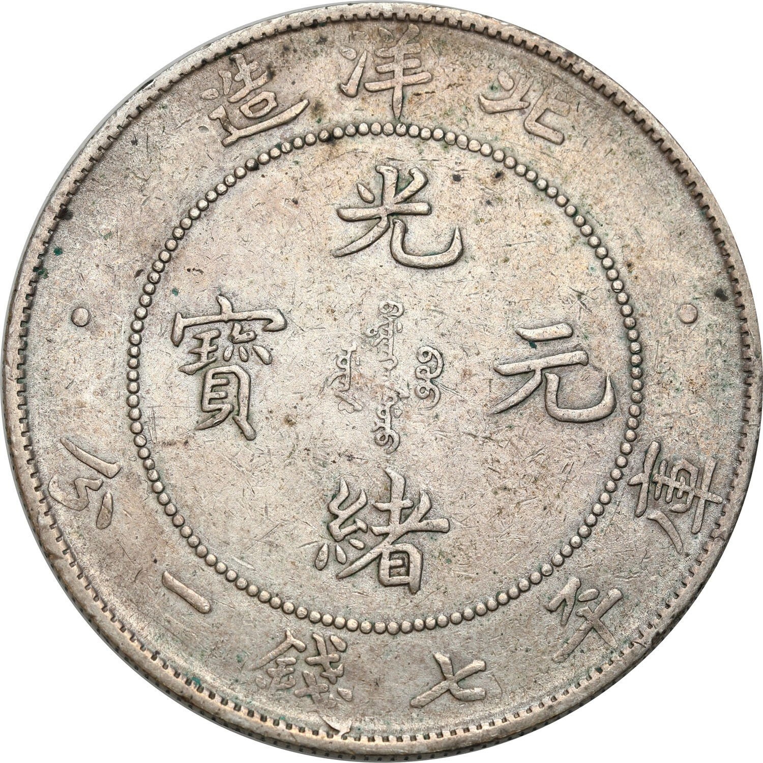 Chiny, Chihli. Dolar Yr. 34 (1908) - RZADKI