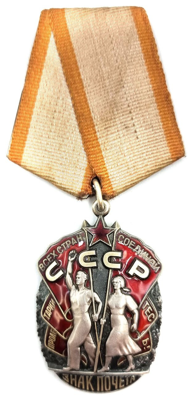 Rosja, ZSRR. Order – Znak Honoru