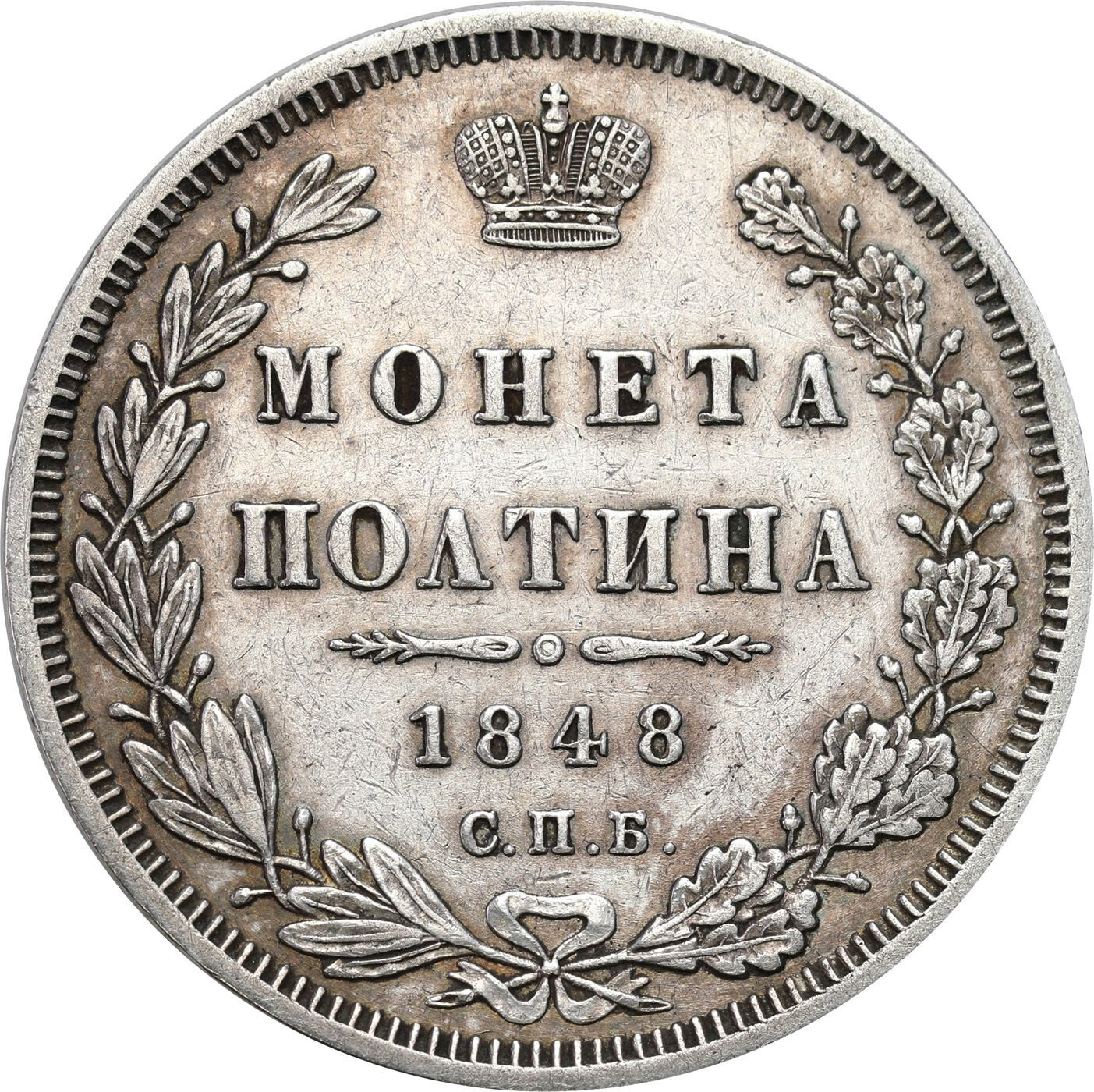 Rosja. Mikołaj I. Połtina (1/2 rubla) 1848 HI, Petersburg