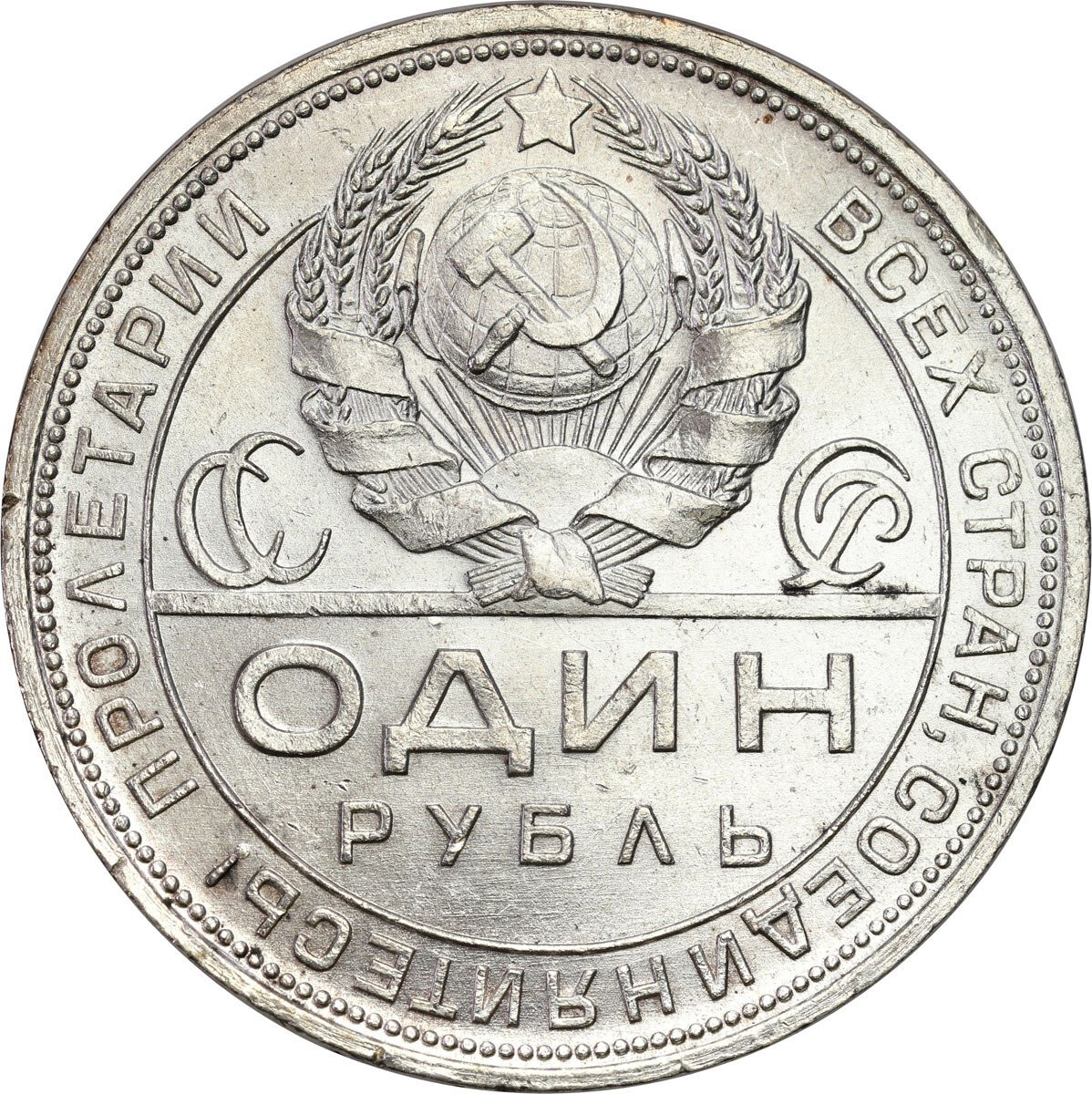 Rosja, ZSRR. Rubel 1924 ПЛ, Leningrad