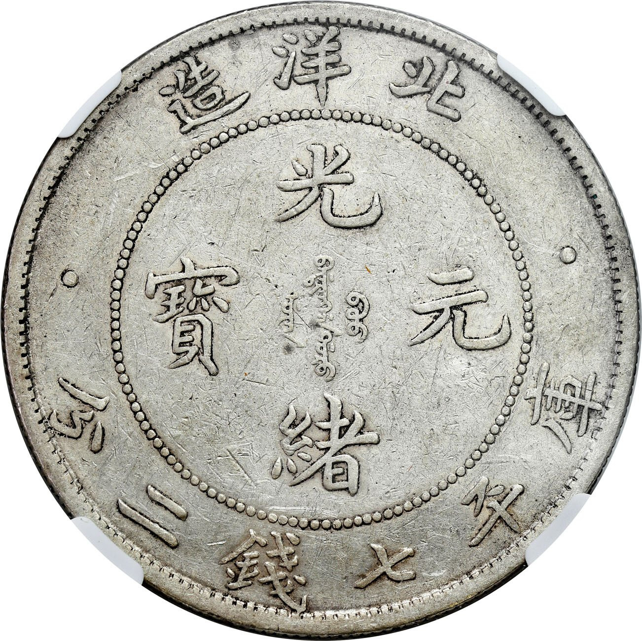 Chiny, Chihli. Dolar Yr. 34 (1908) NGC XF - RZADKI