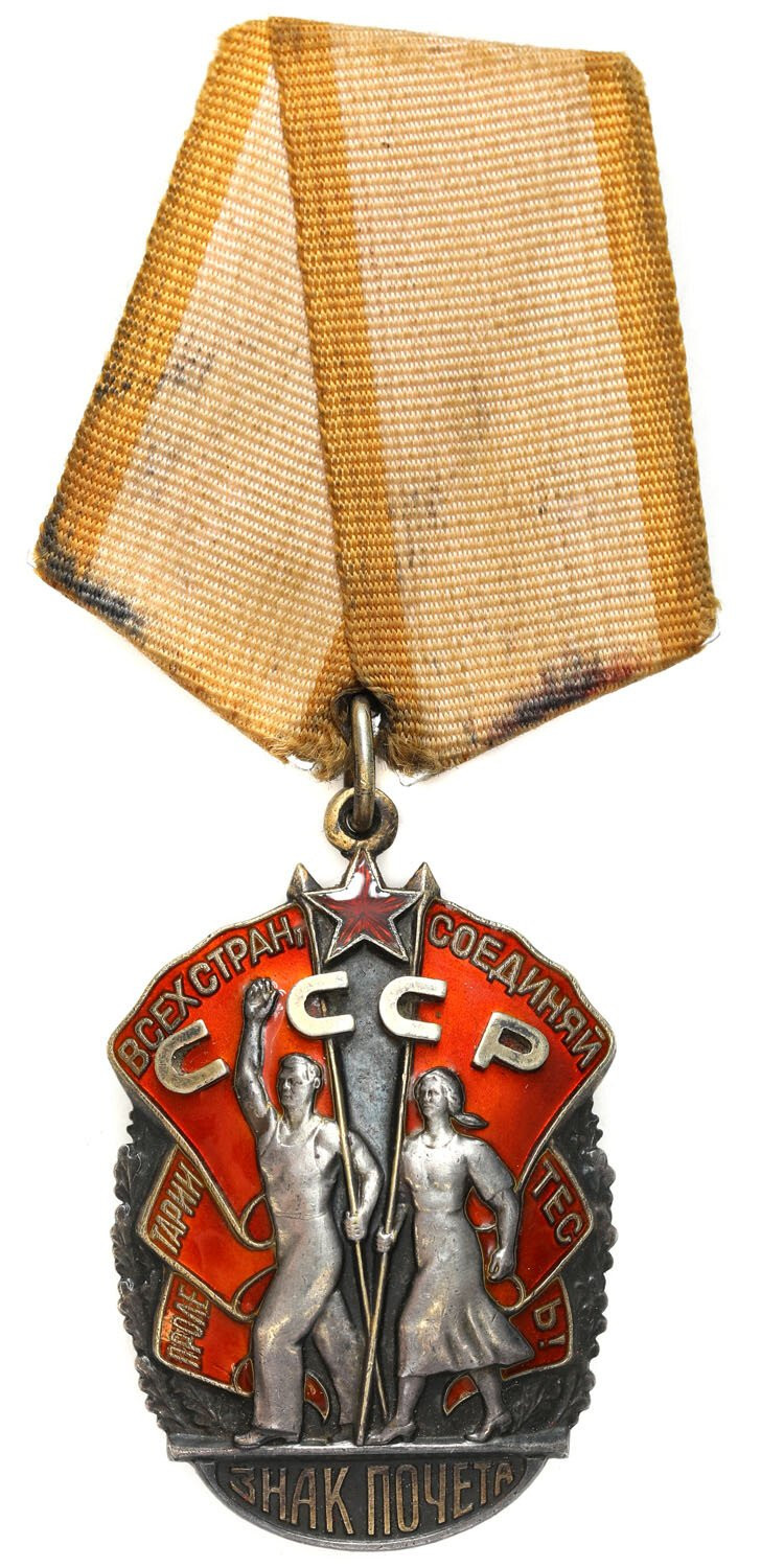 Rosja, ZSRR. Order – Znak Honoru