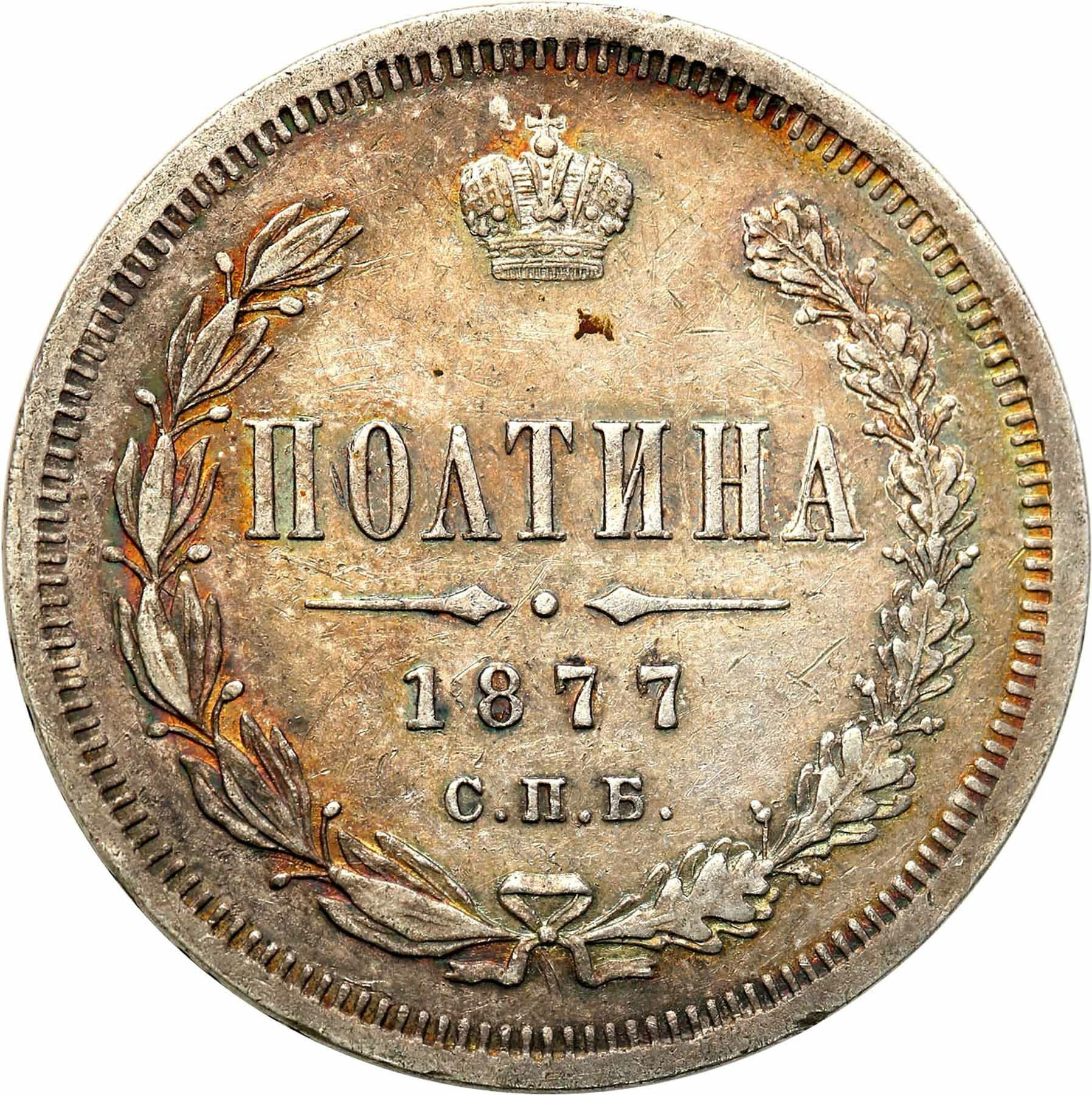 Rosja, Aleksander II. Połtina (1/2 rubla) 1877 СПБ-НІ, Petersburg
