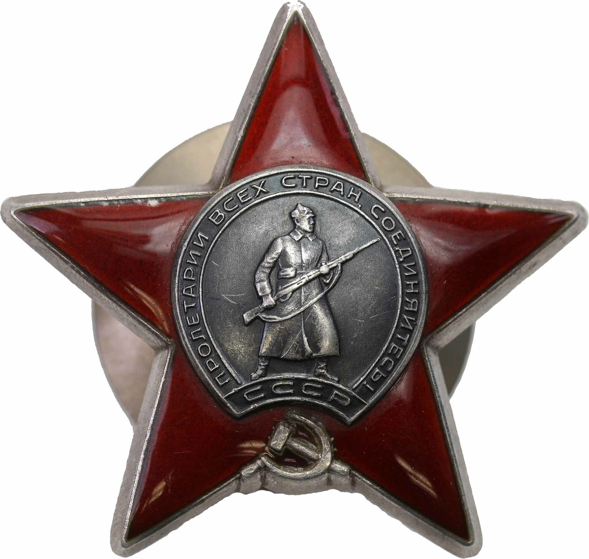 ZSRR. Order Czerwonej Gwiazdy 1944
