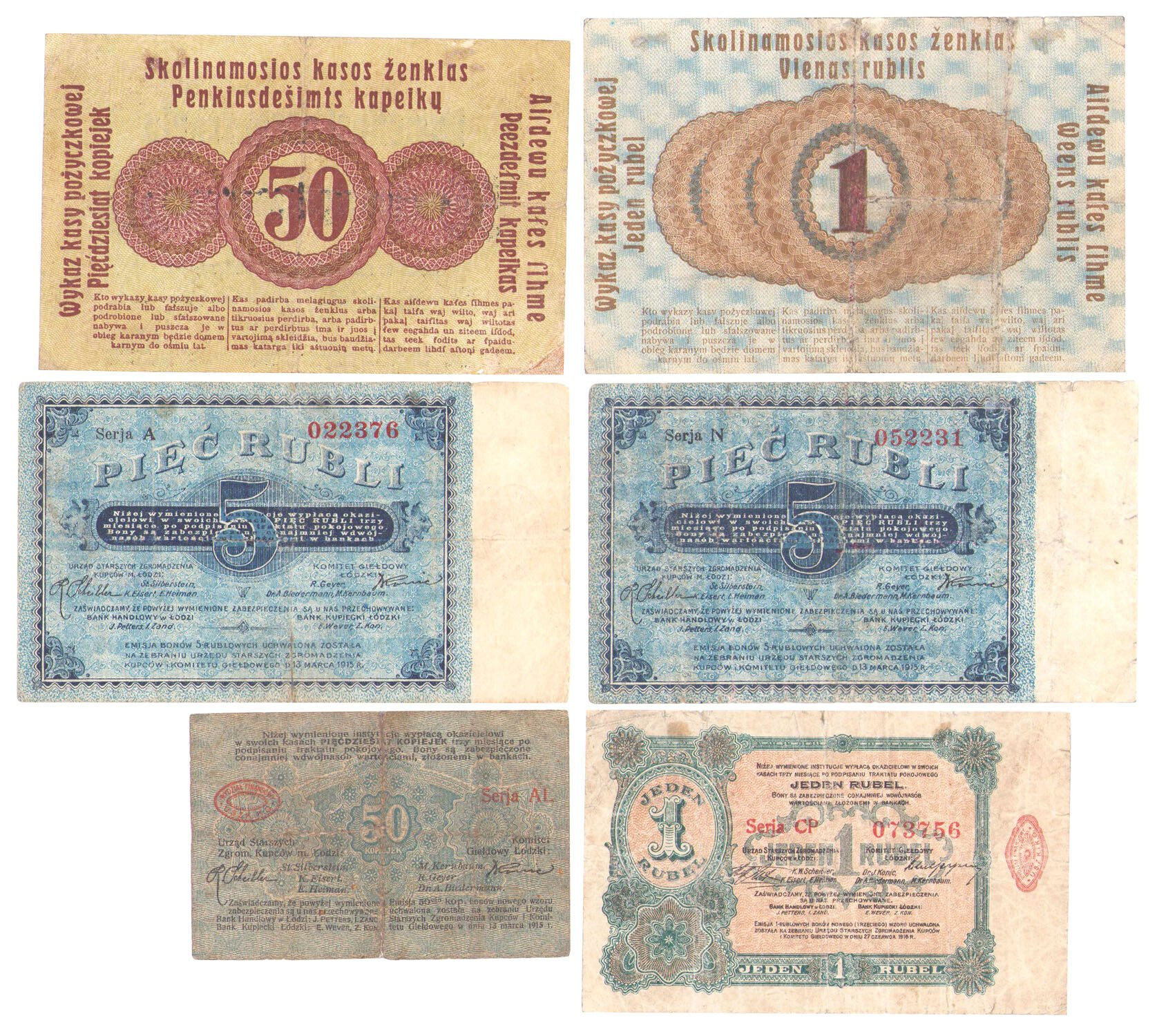 1 rubel i 50 kopiejek 1916 - Poznań oraz 50 kopiejek do 5 rubli  - Łódź, zestaw 6 sztuk