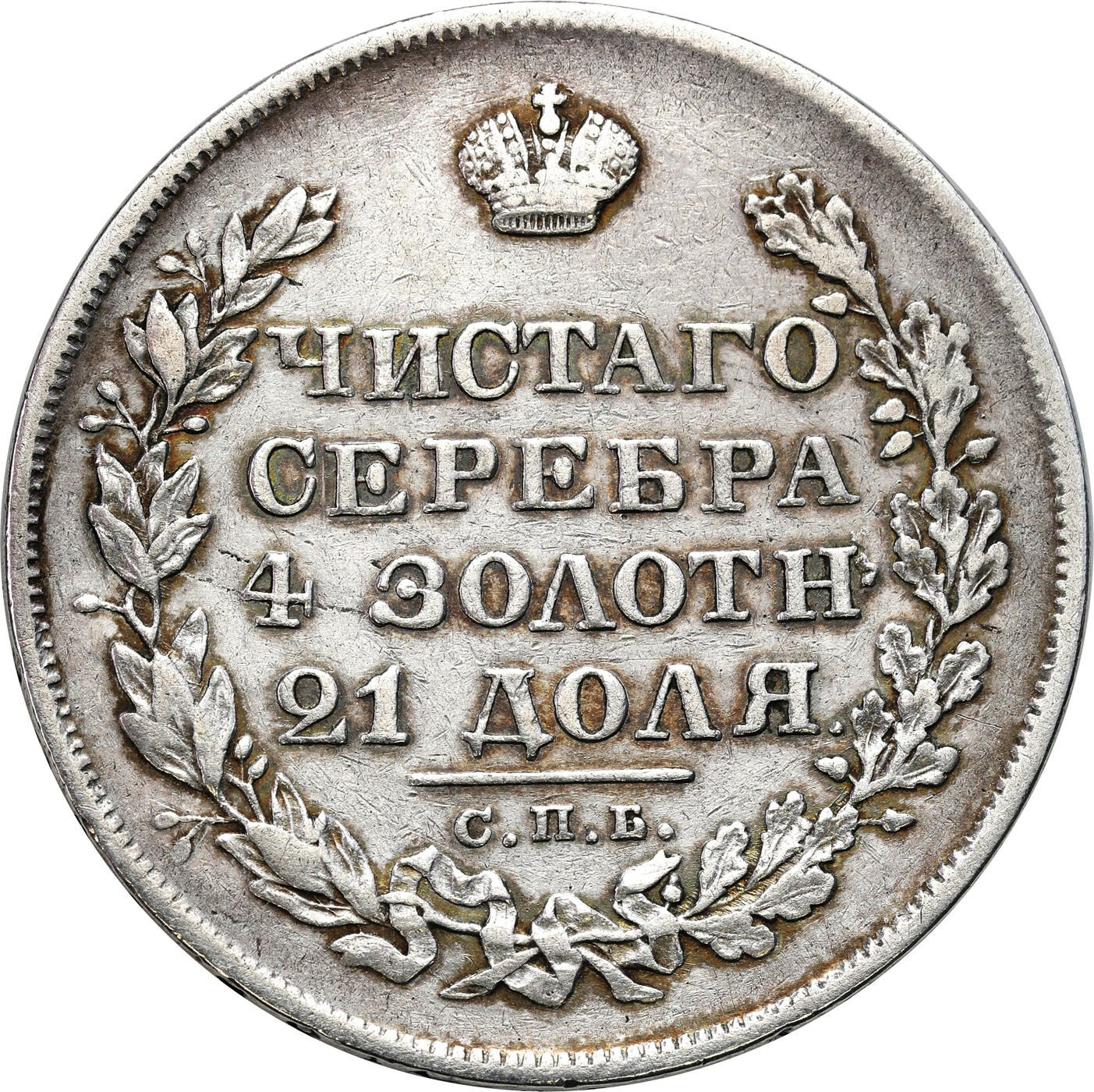 Rosja. Mikołaj I. Rubel 1828 СПБ-НГ, Petersburg