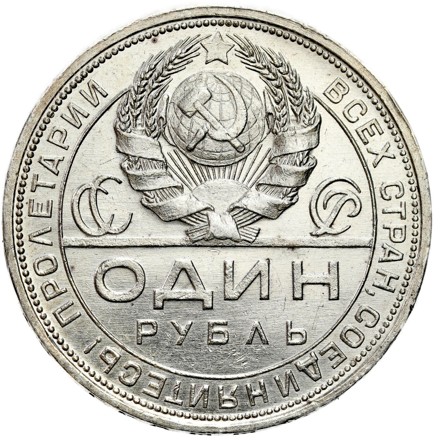 Rosja, ZSRR. Rubel 1924 ПЛ, Leningrad