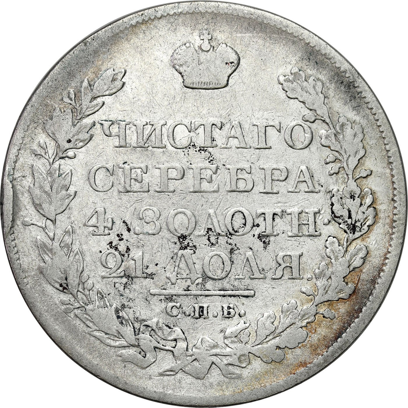 Rosja. Aleksander I. Rubel 1825 СПБ-ПД, Petersburg