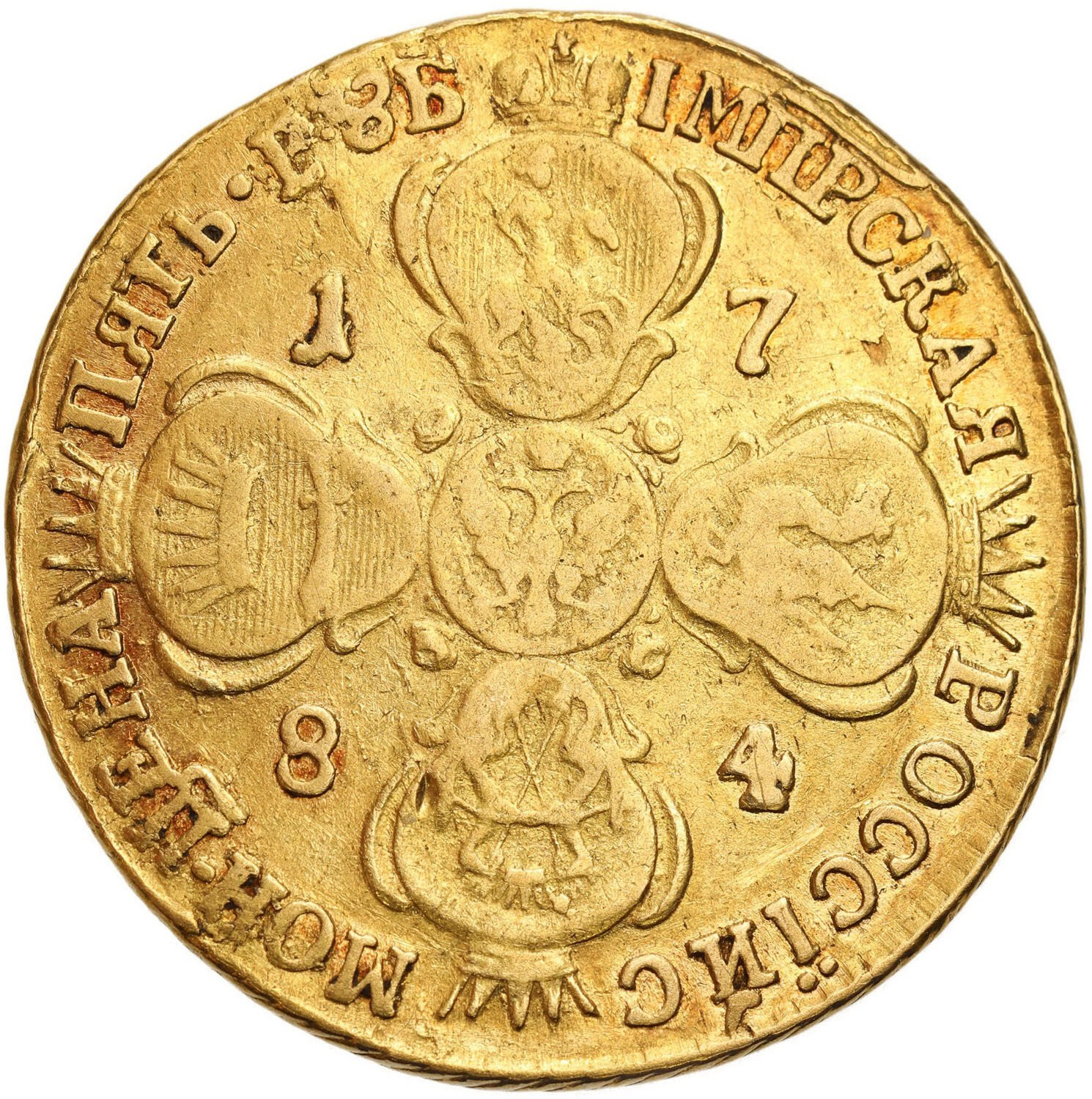 Rosja. Katarzyna II. 5 rubli 1784, Petersburg