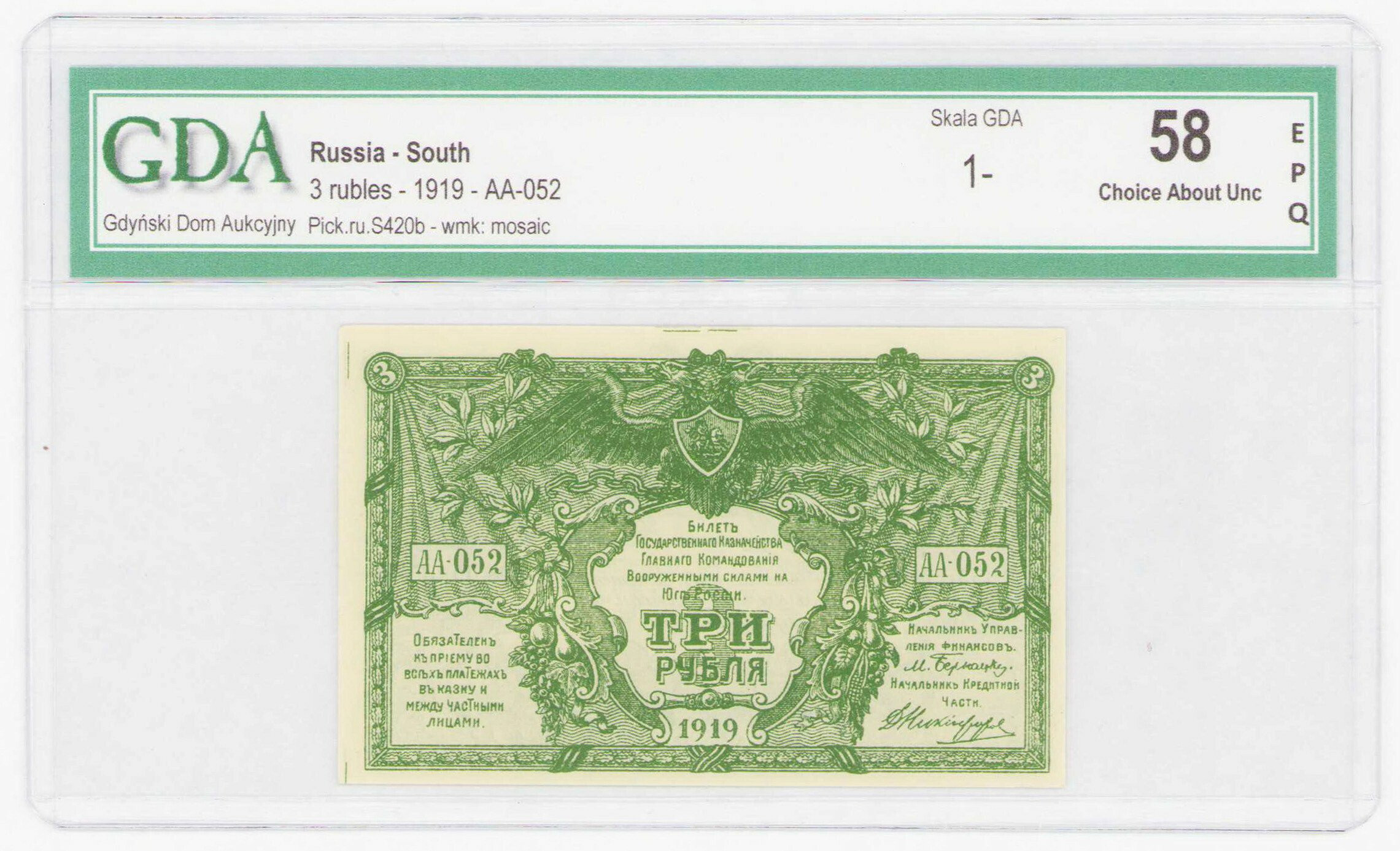 Rosja. 3 ruble 1919, GDA 58 
