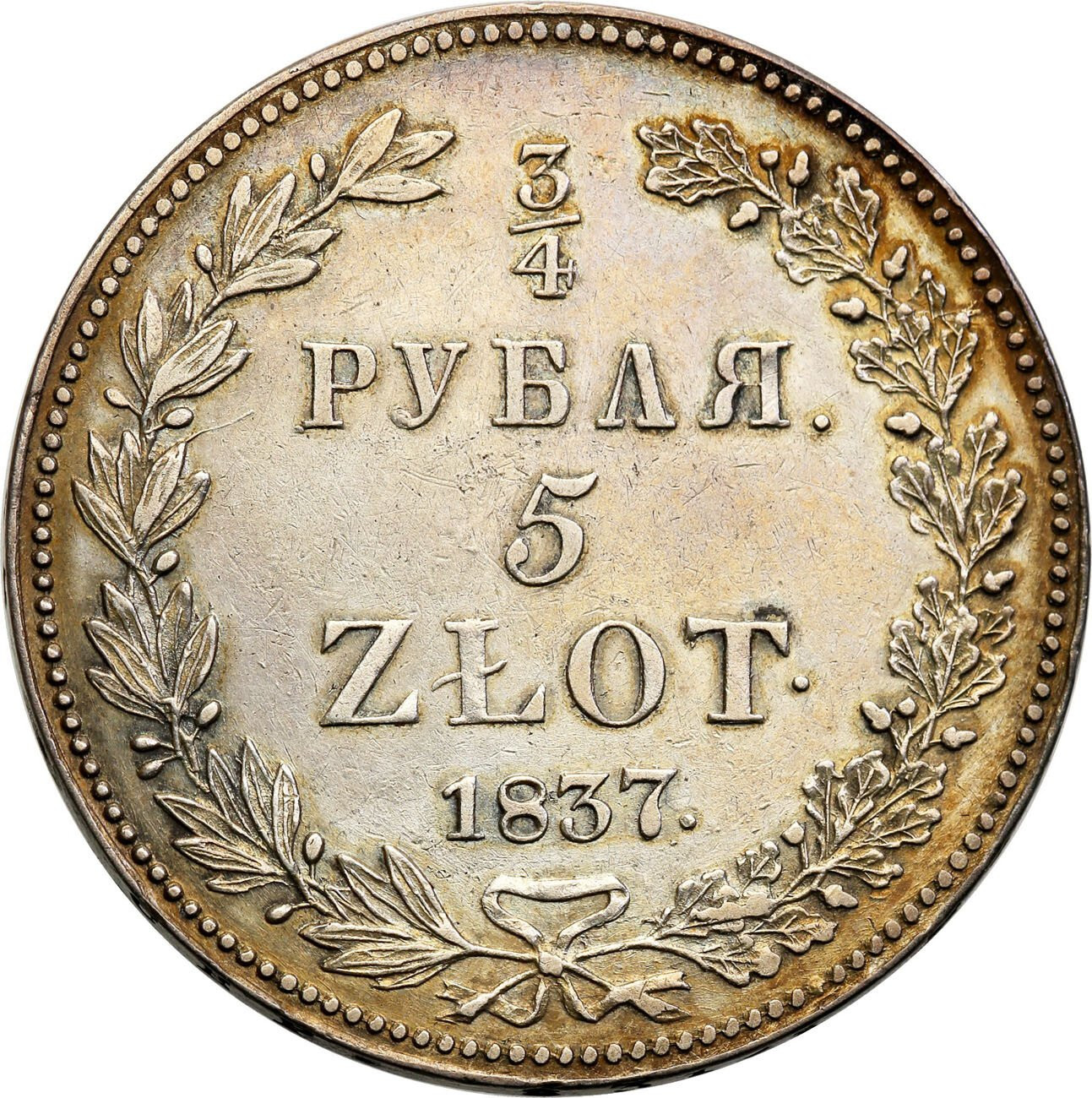 Polska XIX wiek/Rosja. 3/4 rubla - 5 złotych 1837 НГ, Petersburg